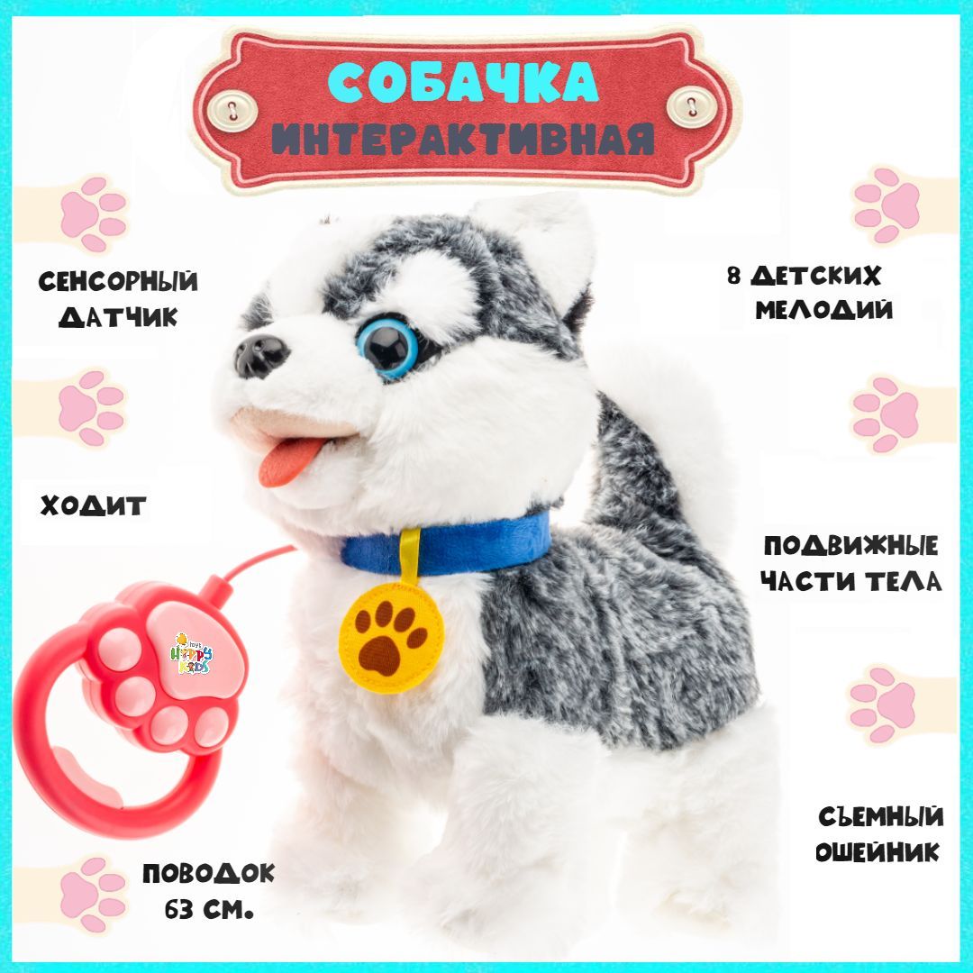 Собачка игрушка