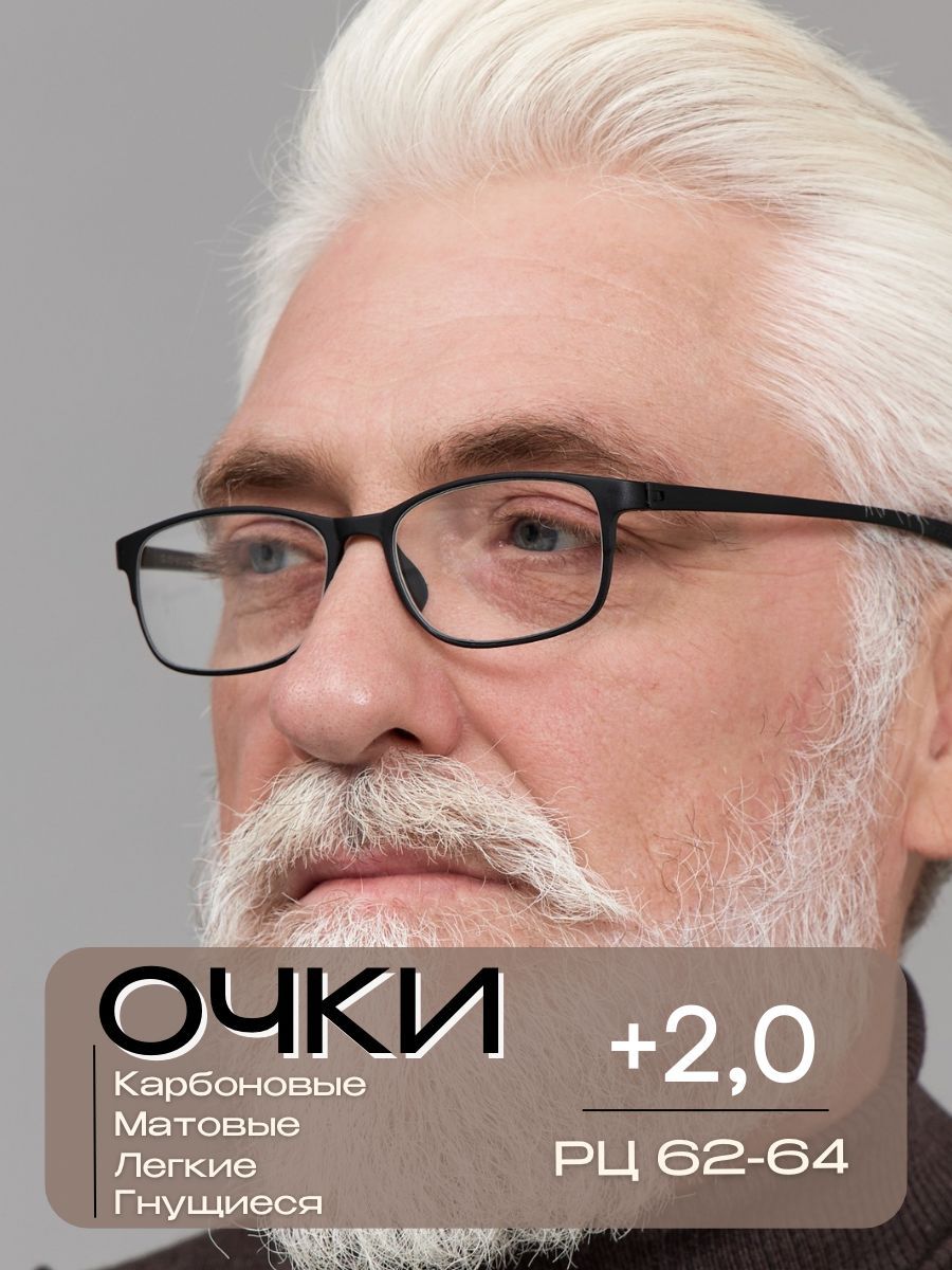 Очкидлязрениякарбоновыематовые