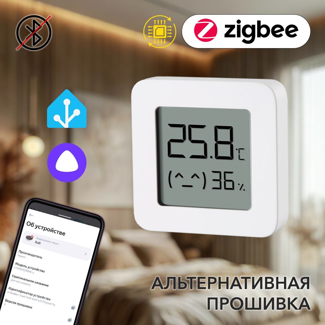 ДатчикZigBeeсэкраномXiaomiMijia2дляHomeAssistant,метеостанциядляЯндексАлиса