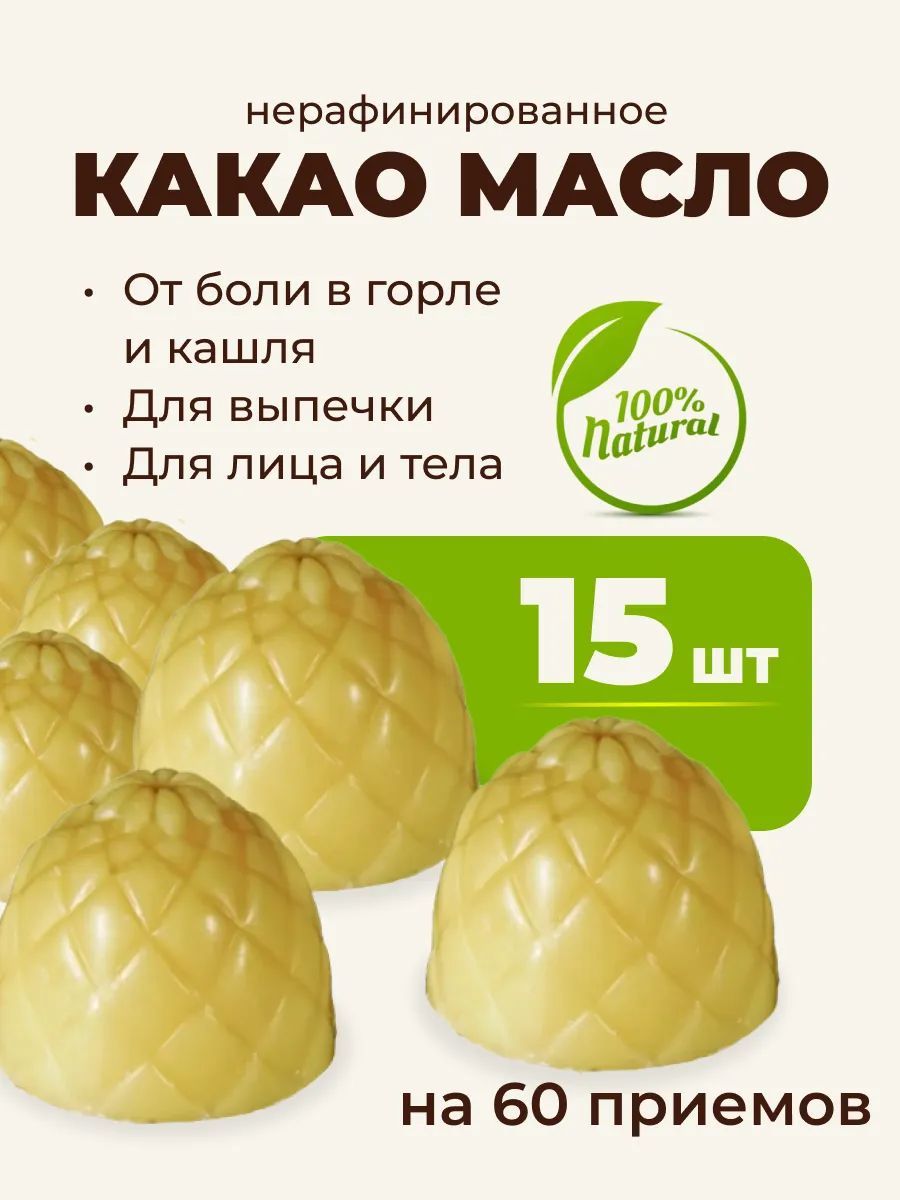 КФСпартакКакао-маслоНерафинированное150г.15шт.