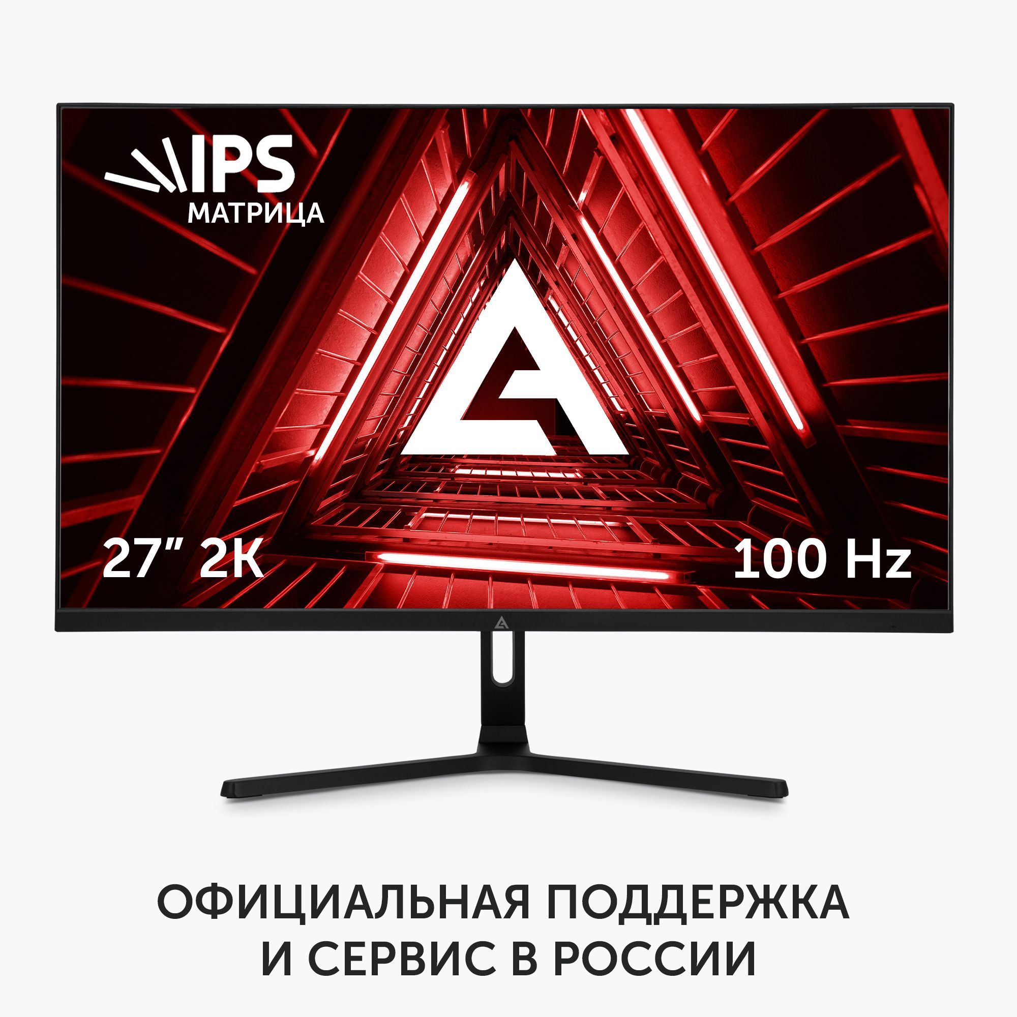 Azerty27"МониторADS-2717,черный