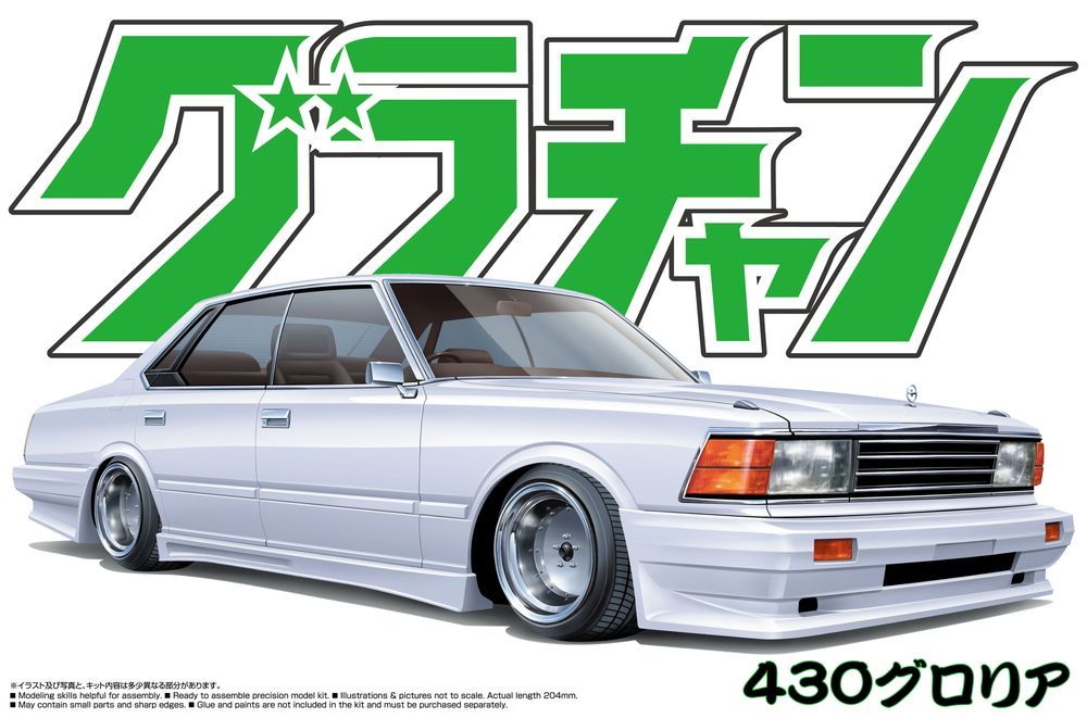 Сборная модель Aoshima 1/24 GRAND CHAMPION No.15 NISSAN GLORIA 4DR HT 280E BROUGHAM