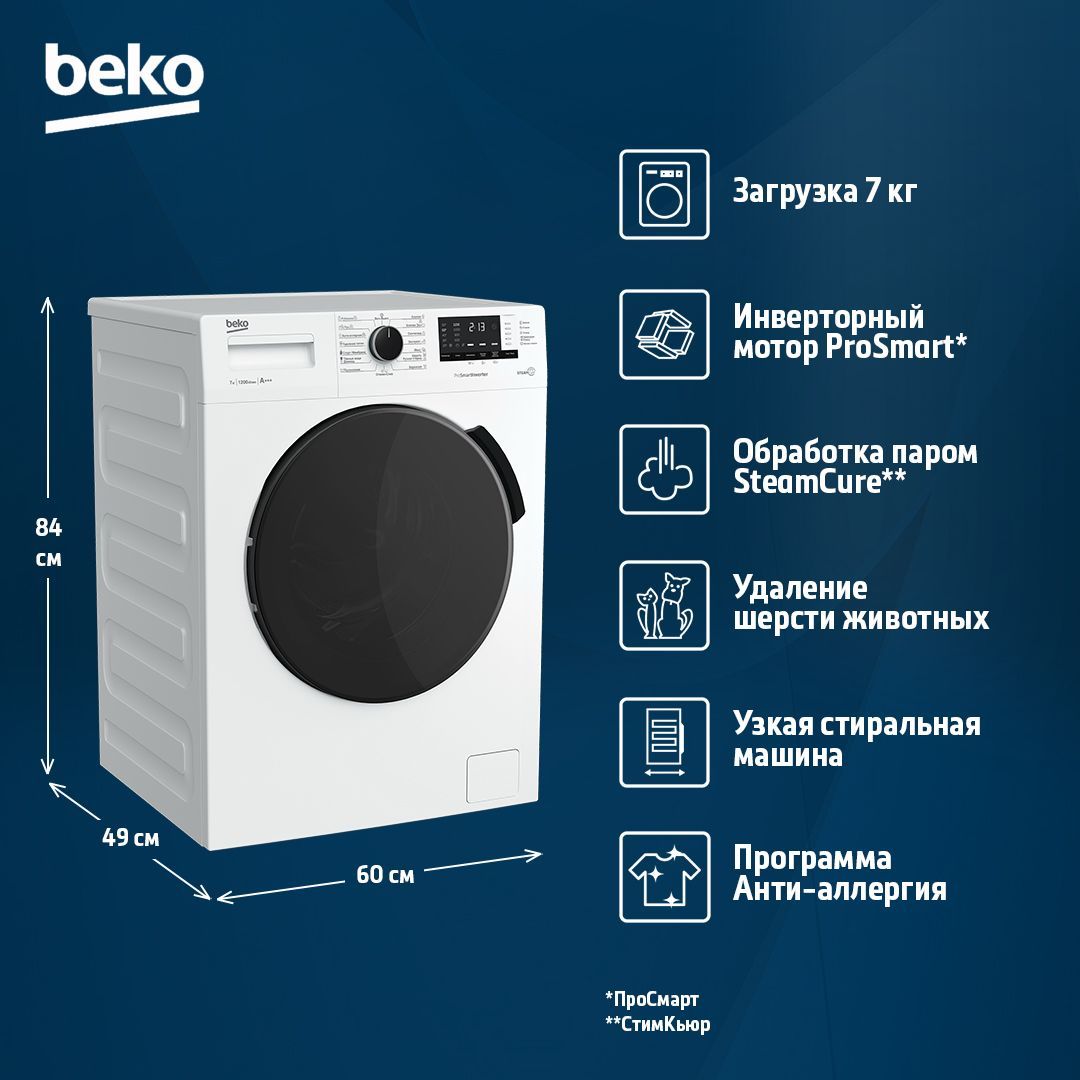 Узкая стиральная машина Beko RSPE78612W, 7 кг, белый