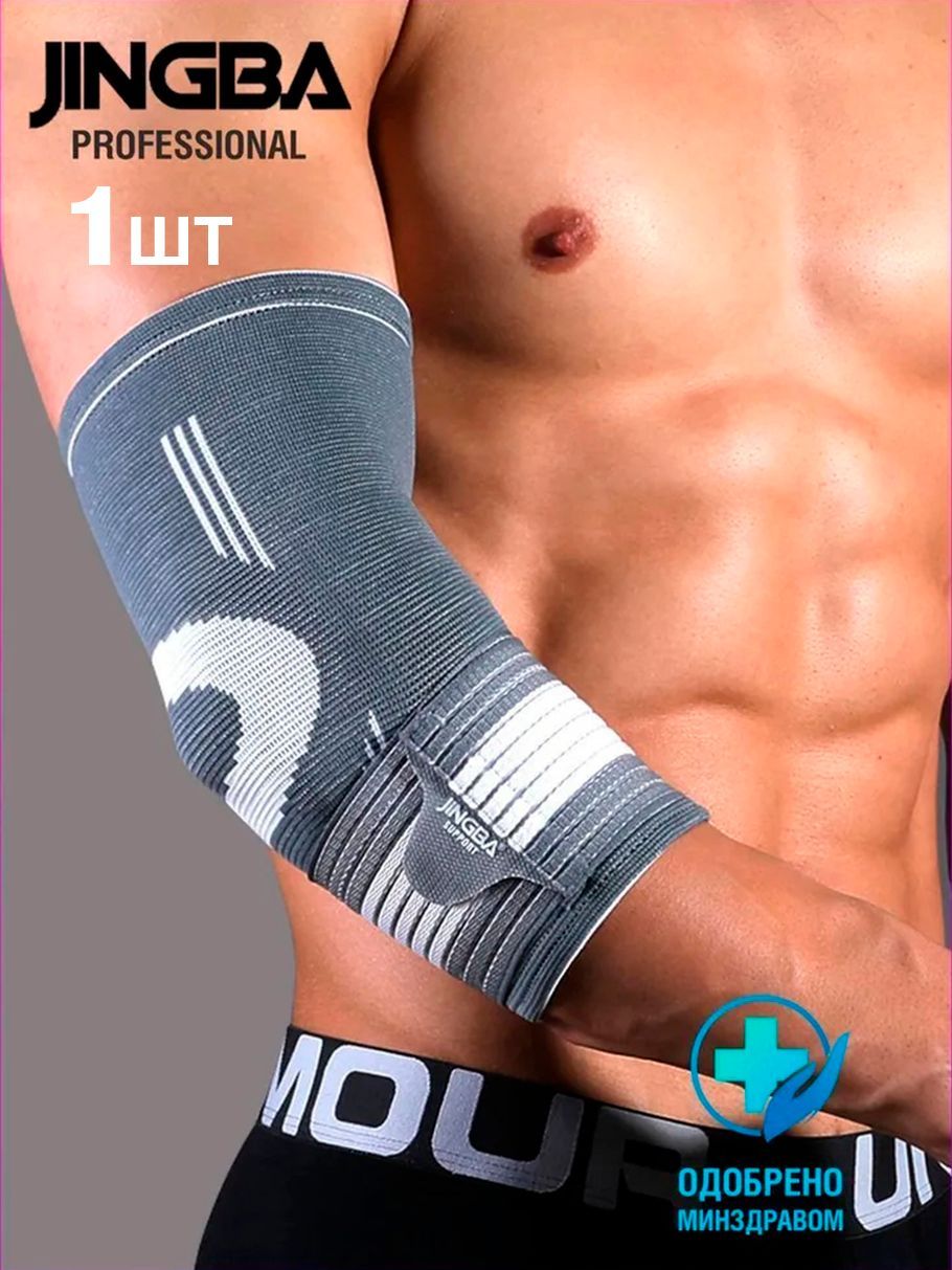 JINGBA PROFESSIONAL Защита локтя, размер: L/XL