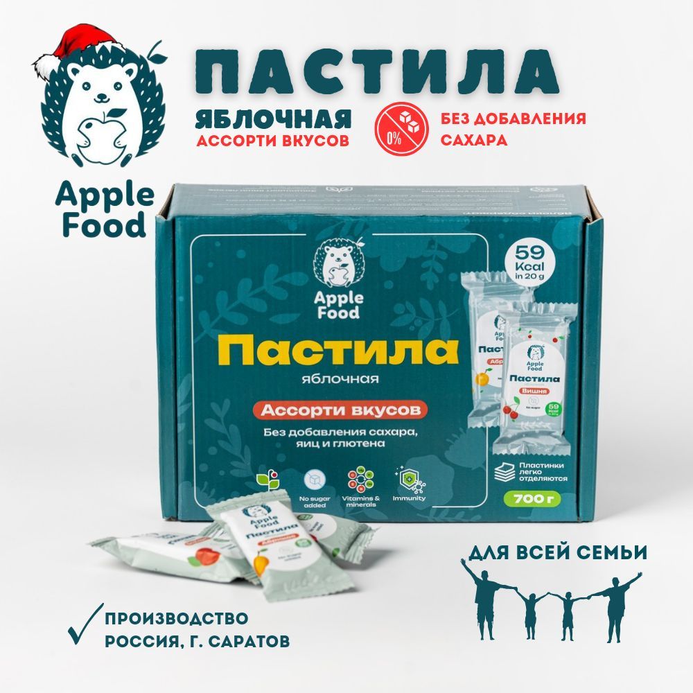 Пастилабезсахараяблочная,натуральная700г,AppleFood