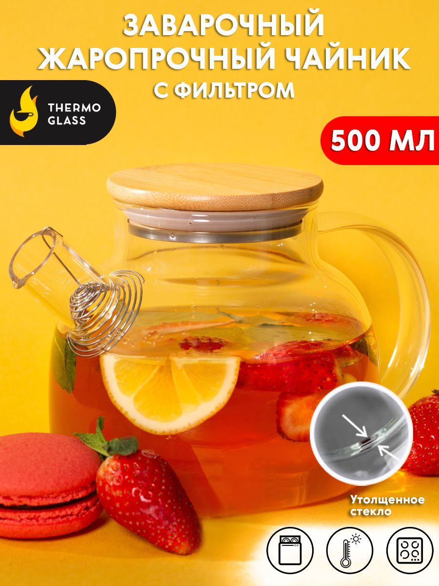 THERMOGLASSЧайникзаварочный"бочонок",500мл