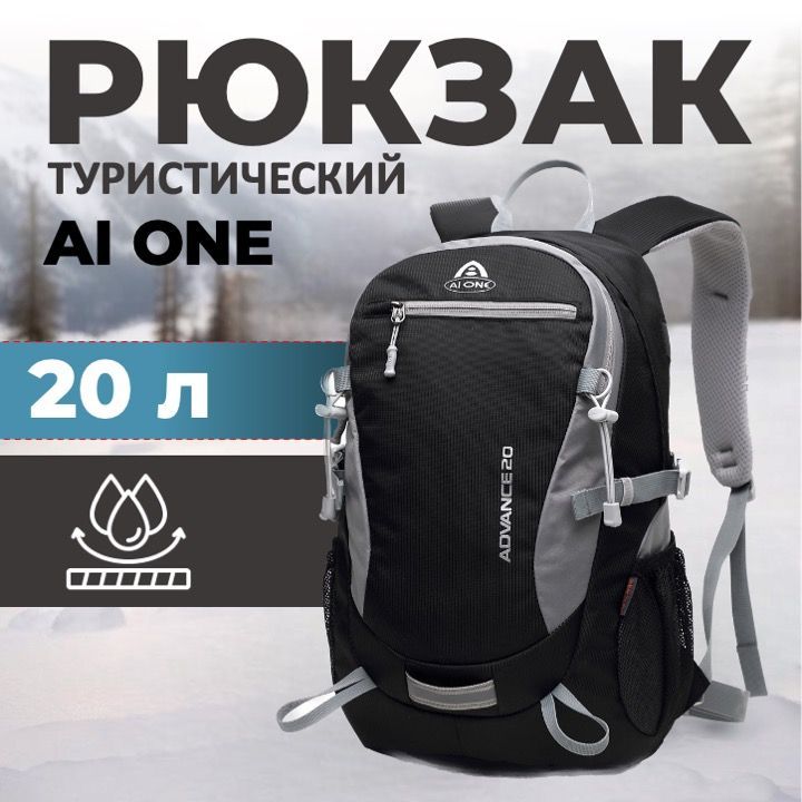 РюкзакAiOne217320л.Black