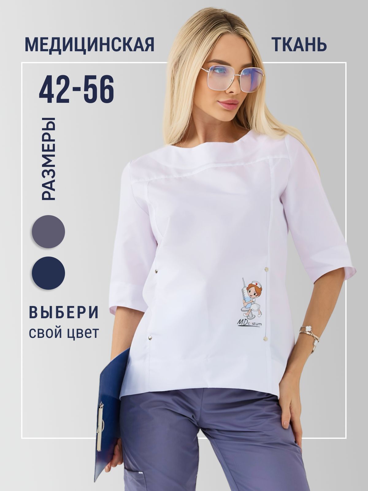 костюммедицинскийженский