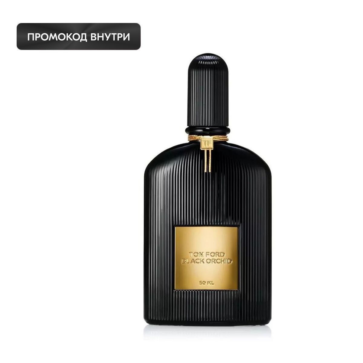 TomFordПарфюмернаяводадляженщинBlackOrchid,50мл