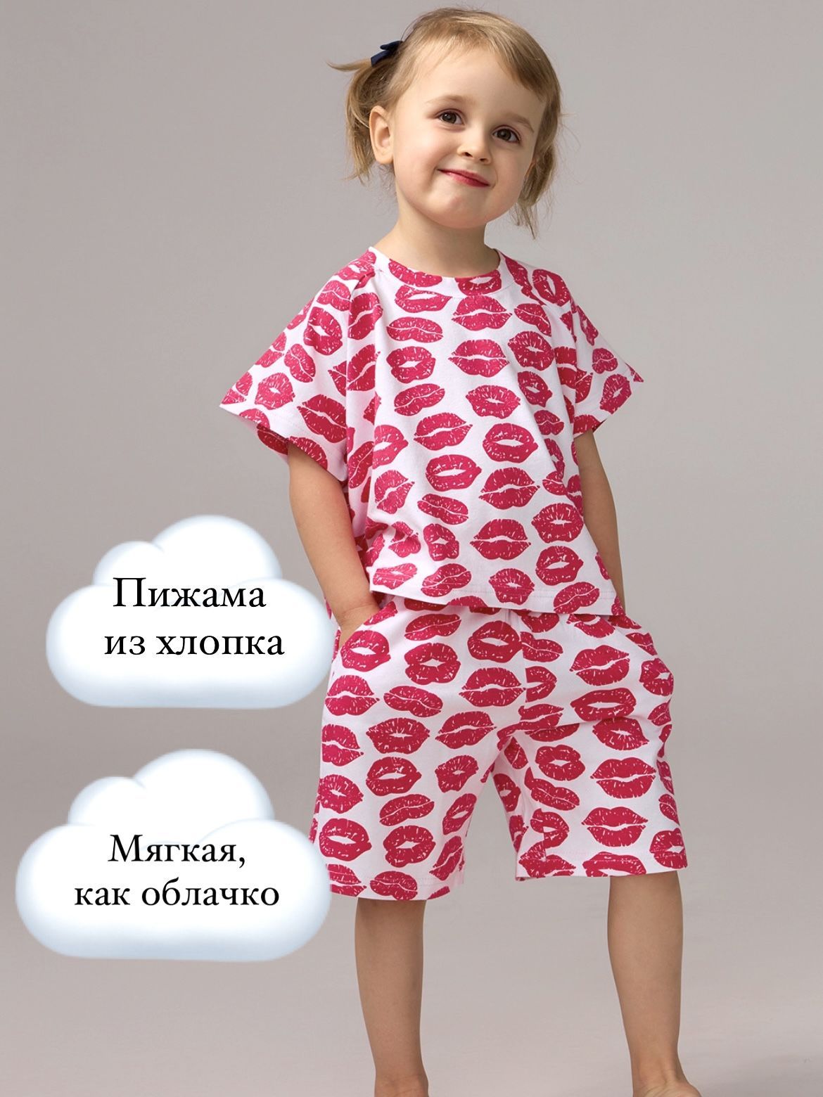 Пижама I like pijama family look