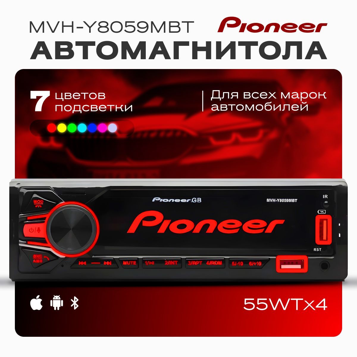 АвтомагнитолаPioneer1DINсBluetooth,USB,AUX,подсветкой