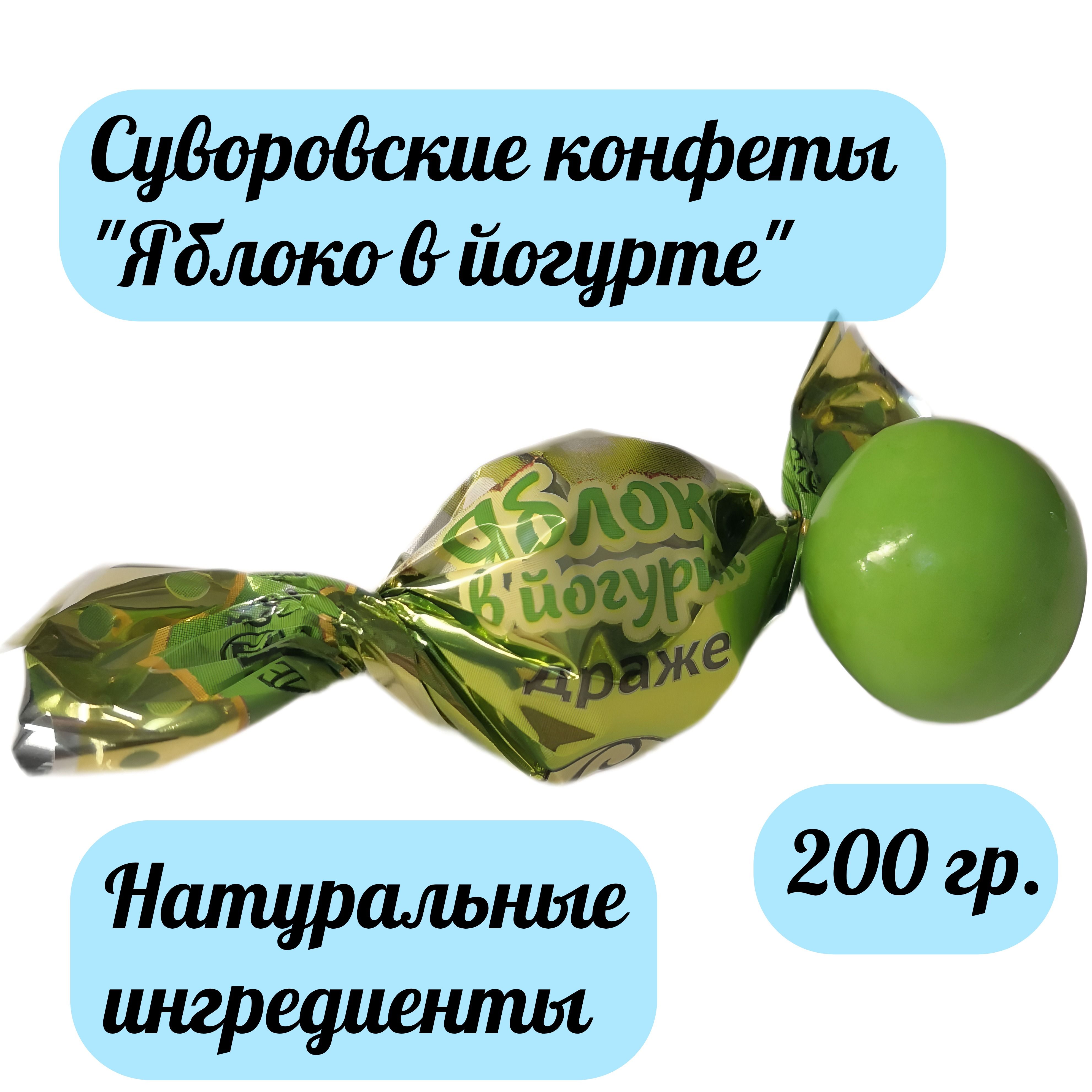 Тульские Конфеты Суворовские Купить