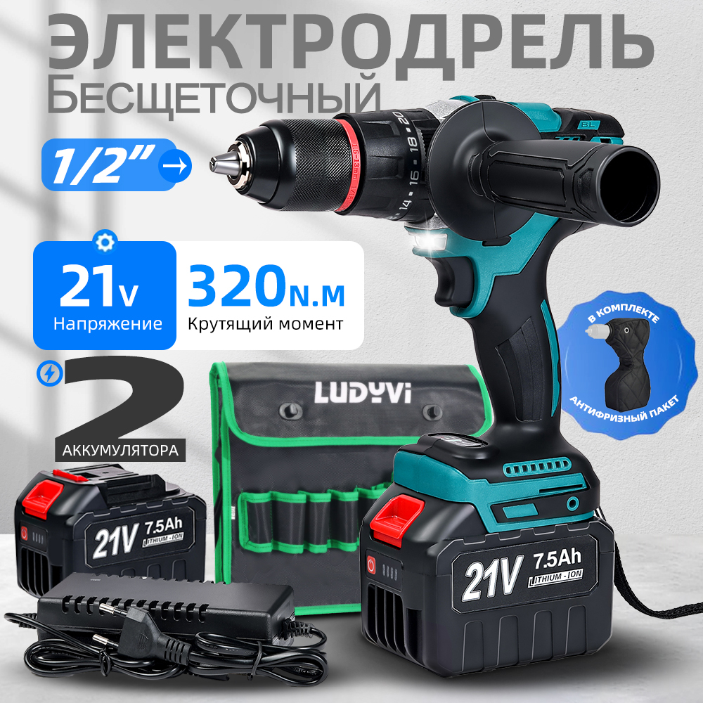 Бесщеточныйшуруповерт21В320Н.Мсвысокимкрутящиммоментомшуруповертдляледобурааккумуляторный,включаядвааккумулятора7,5А