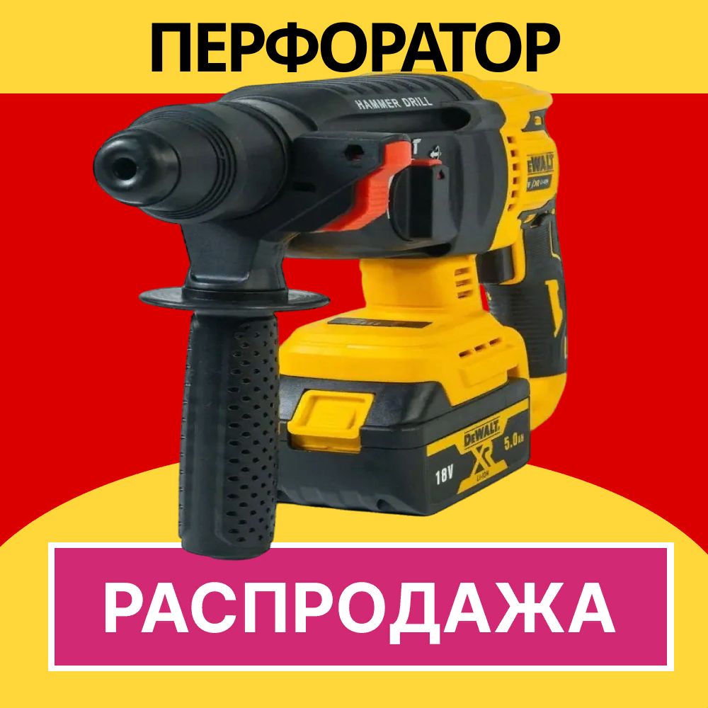 Перфоратор аккумуляторный DeWALT SDS Plus 1400