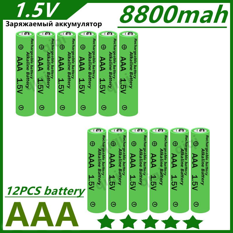 Новыйаккумулятор1.5VAAA8800мАчзаряжаемыйщелочной1.5VAAAдлячасов,мышей,компьютеров,игрушекит.Д.