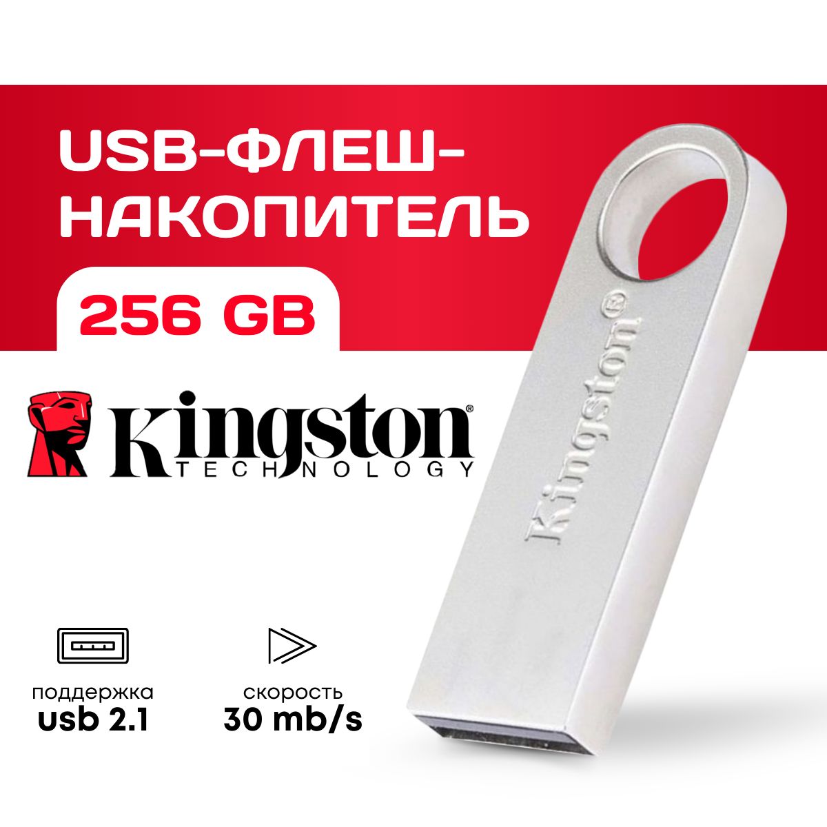 USB Флеш-накопитель Flash / 256 ГБ/ флеш-карта / usb флешка