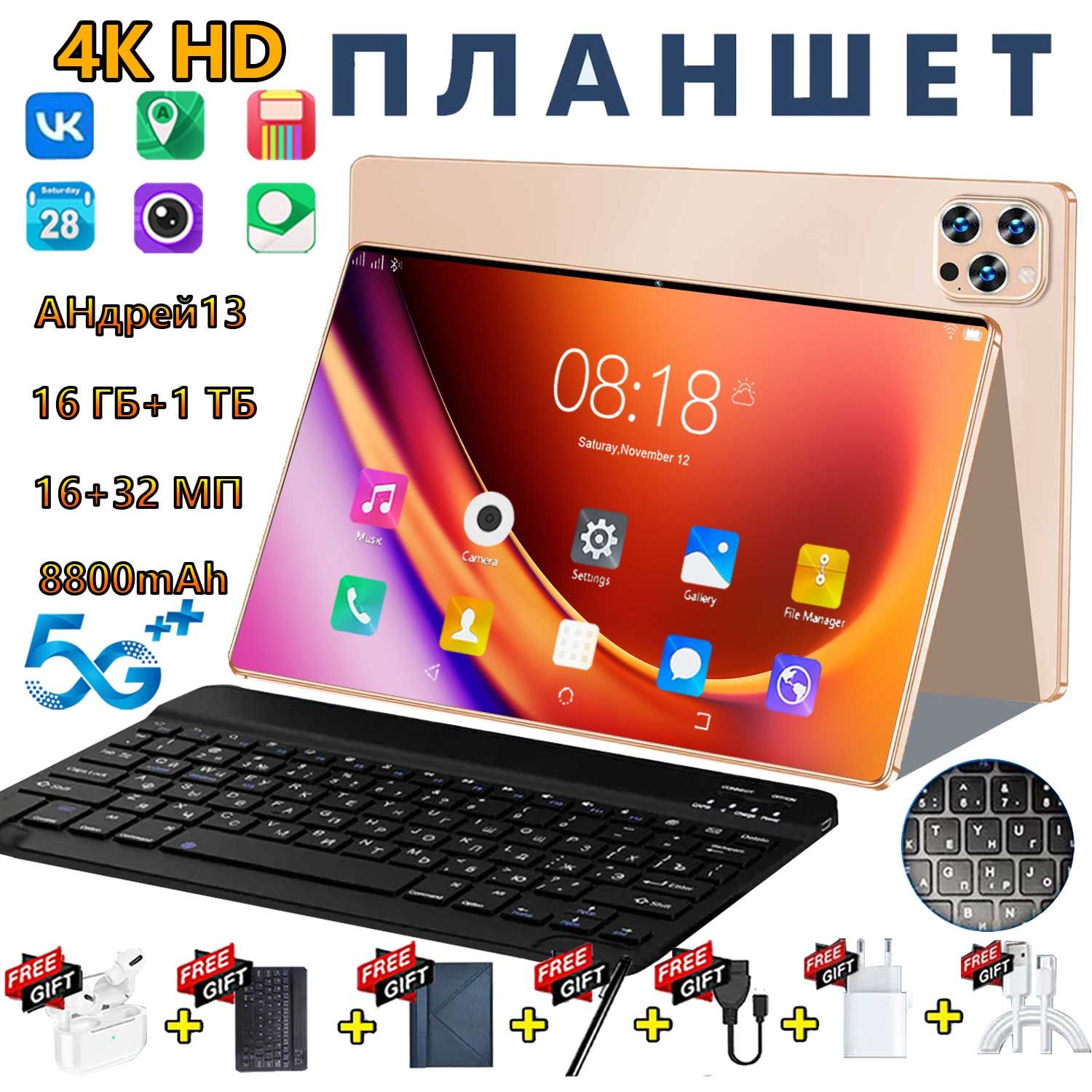 Планшет20245GАбсолютноновый10,36-дюймовый14-ядерныйпланшет8800мАч,16ГБОЗУ,1ТБПЗУ,Android13,0,ПланшетныйПК,сетевойГлобальныйпланшет,10.36"16ГБ/1024ГБ,золотой