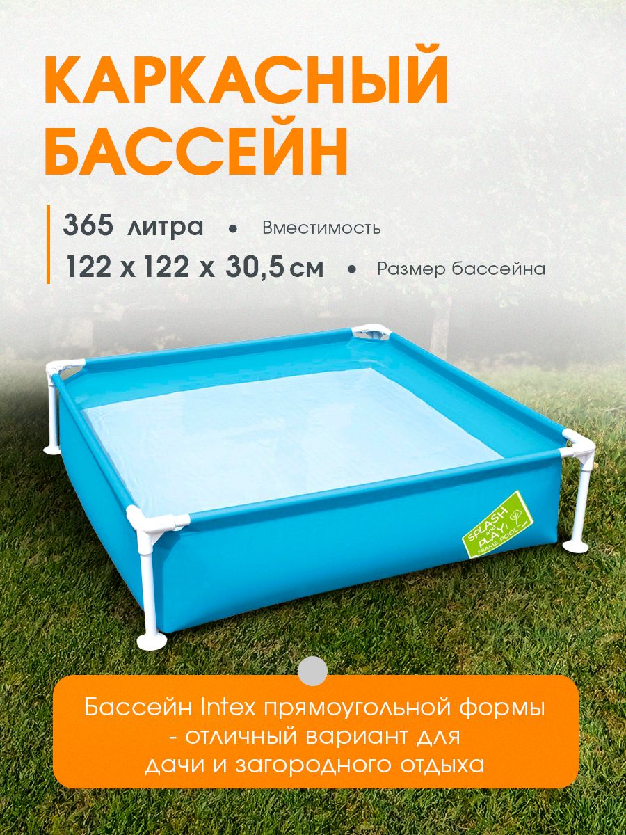 Каркасный бассейн Bestway 122 х 122 х 30,5 см (Арт. 56217)