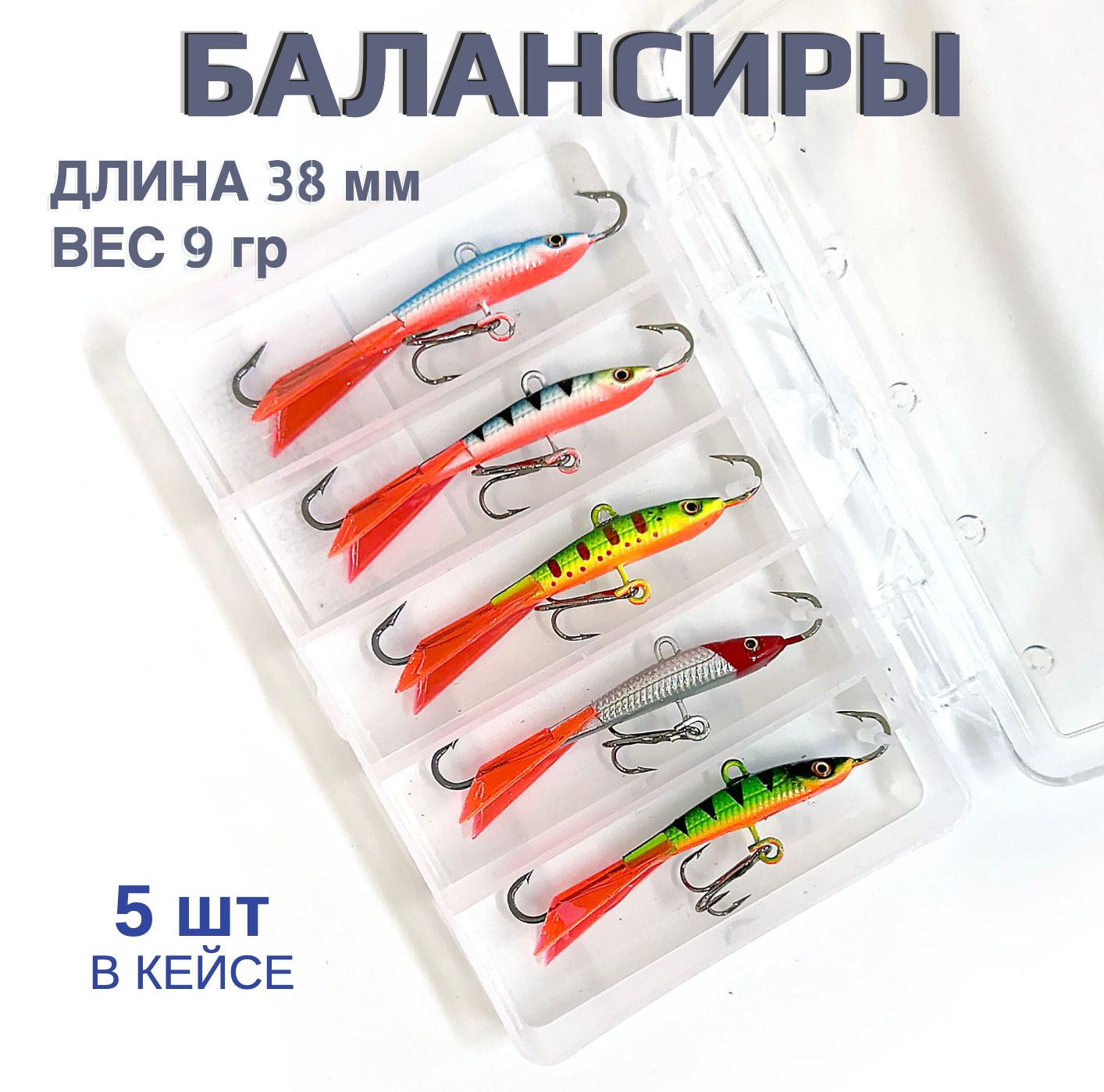 FLIPFISHБалансиррыболовный,9г