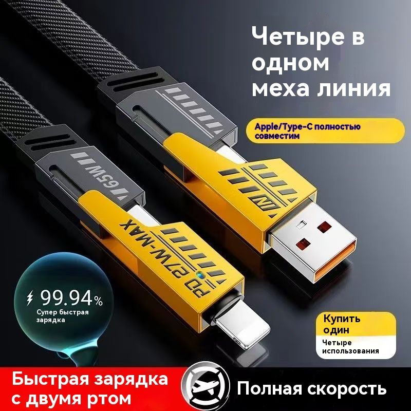 Кабельуниверсальный4in1USB/Type-C/LightningAweiCL-226