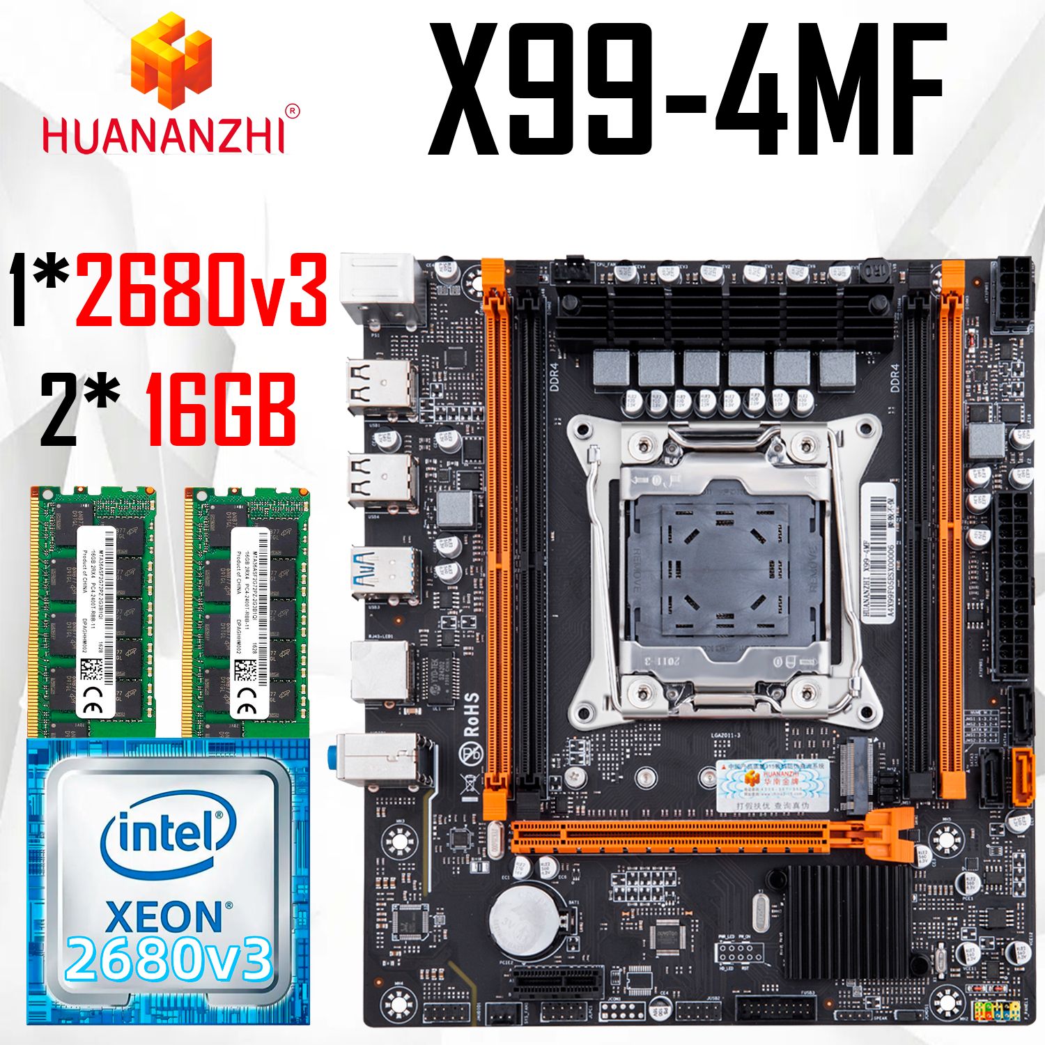 HUANANZHI Материнская плата X99 4MF+2680v3+32GB(2x16)