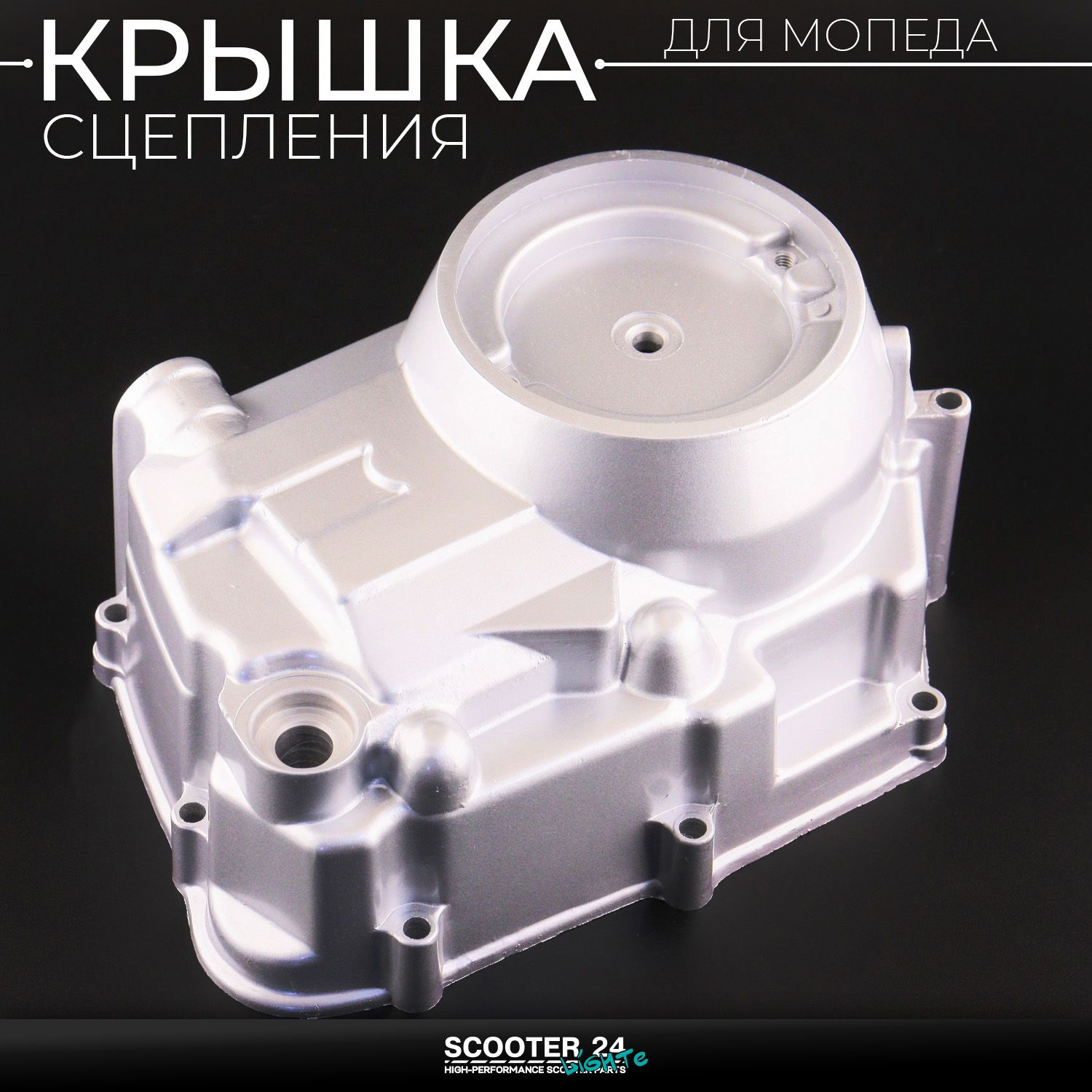 Крышка сцепления картера 139FMB на мопед Alpha / Delta (Альфа / Дельта / Орион Омакс) 139FMB (автоматическое сцепление) правая 139ФМБ