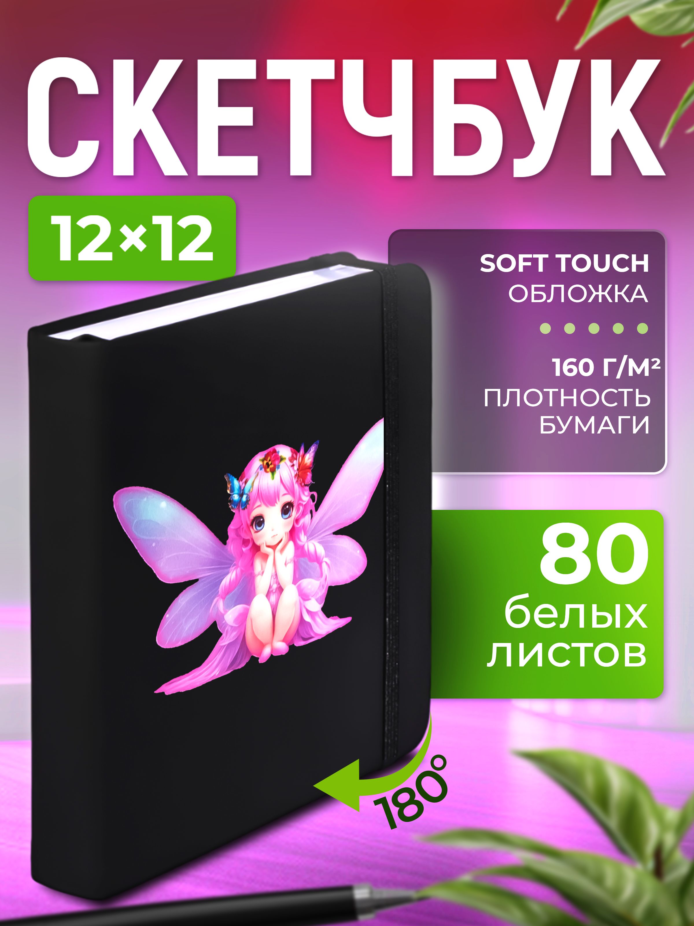 SkyFoxСкетчбукA6(10.5×14.8см),листов:80