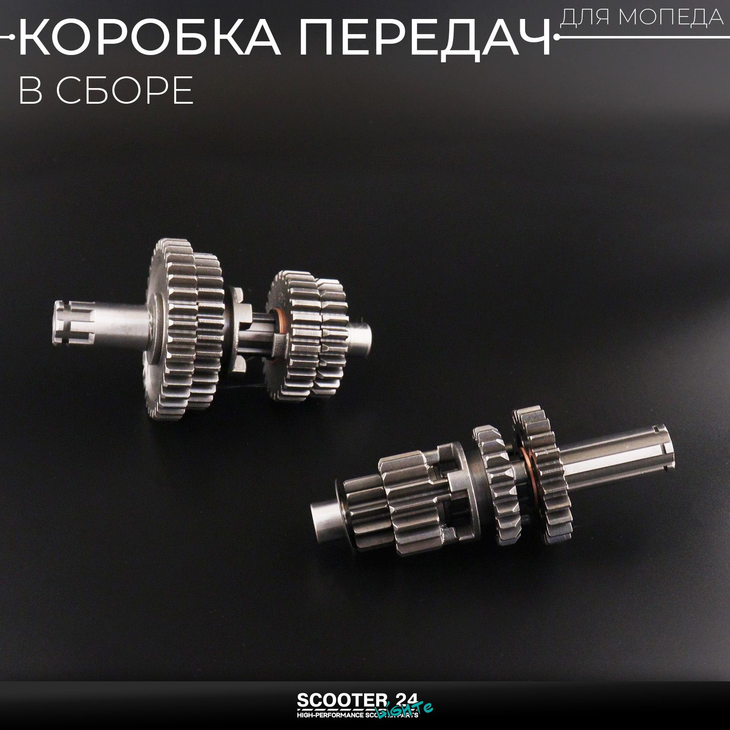 Коробка передач (в сборе) КПП 4T 125 кубов (153FMI / 154FMI / Ирбис ТТР 125) "Xuan Koo"