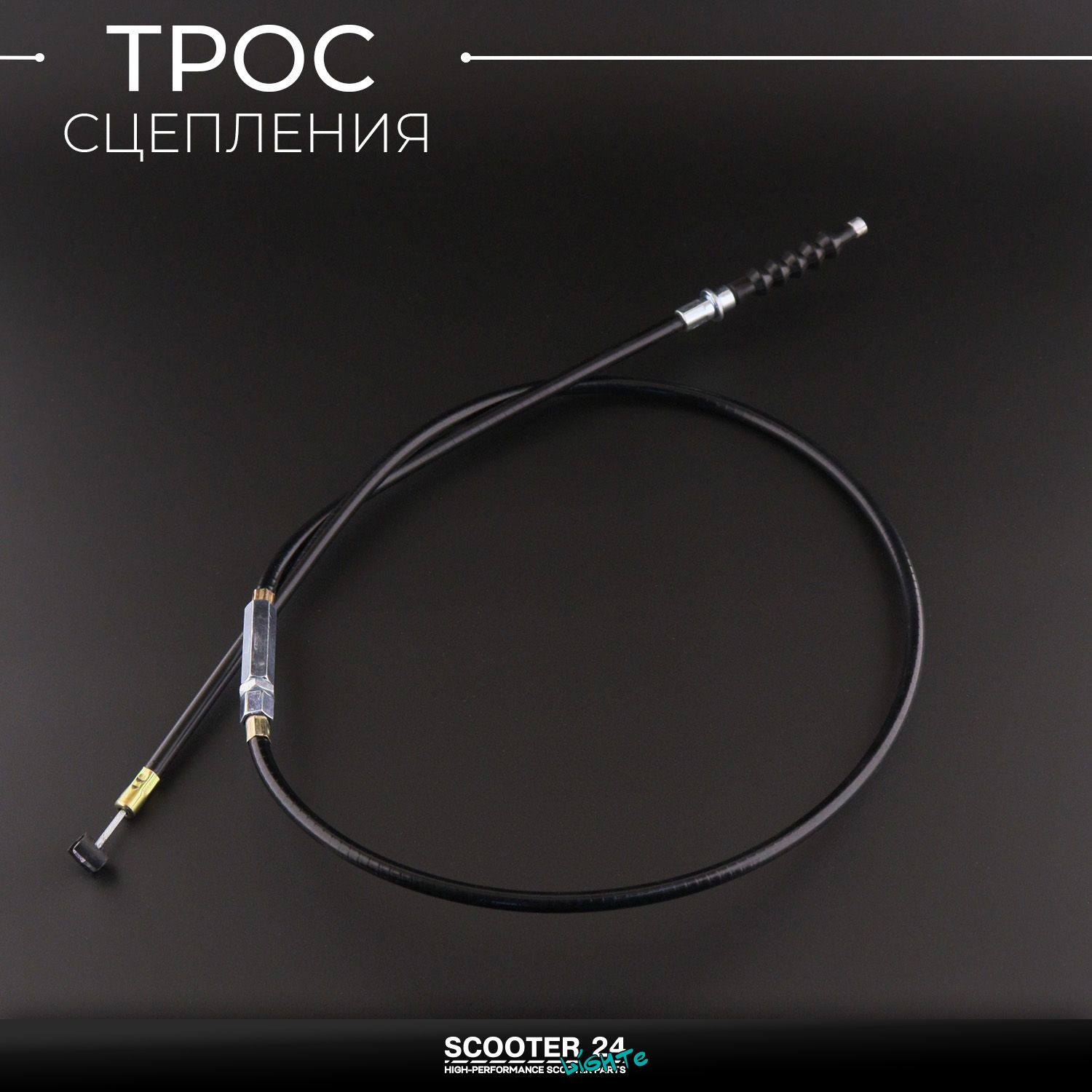Трос сцепления на питбайк Irbis TTR 125 кубов (длина 970 мм черный) Ирбис ТТР