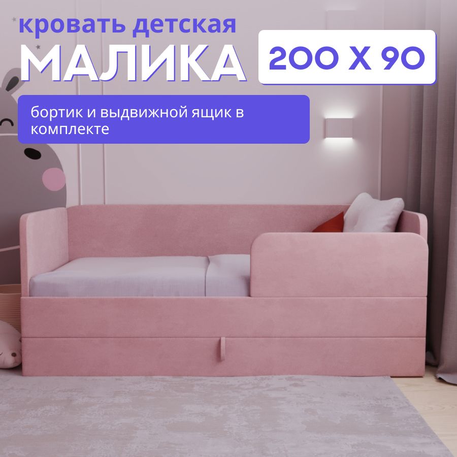 Диван Кровать Купить 180 80 80