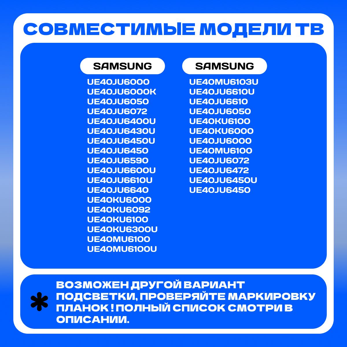 Подсветка V5DU-400DCA-R1 V5DU-400DCB-R1 для ТВ SAMSUNG UE40JU6610U UE40JU6400U UE40JU6530U UE40KU6000U UE40MU6100U