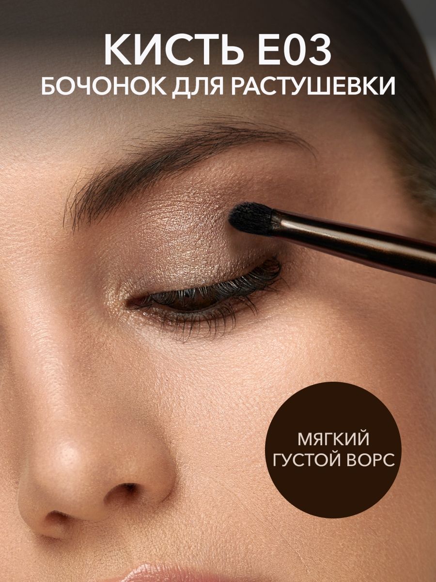 OK Beauty кисть бочонок Е03 из кукурузного волокна