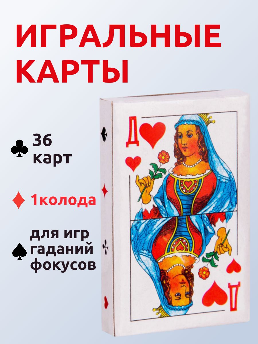 ретро порно карты Карты игральные 54 шт эротика купить на OZON по низкой цене