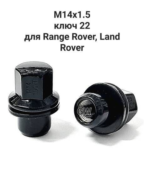 Гайки черные для Range Rover, LR Discovery 3/4 (10шт.)