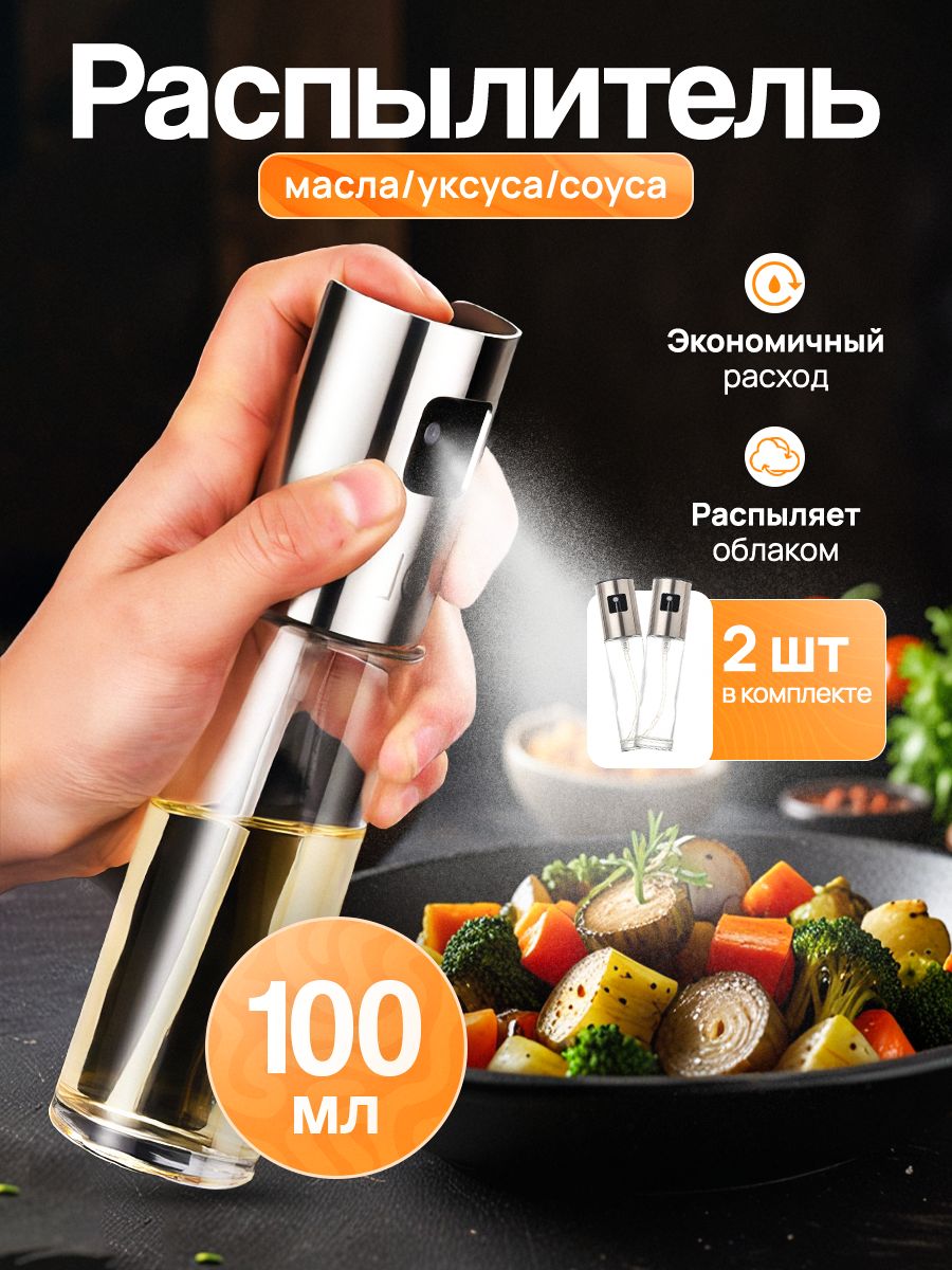 Емкостьдлямасла,100мл,2шт