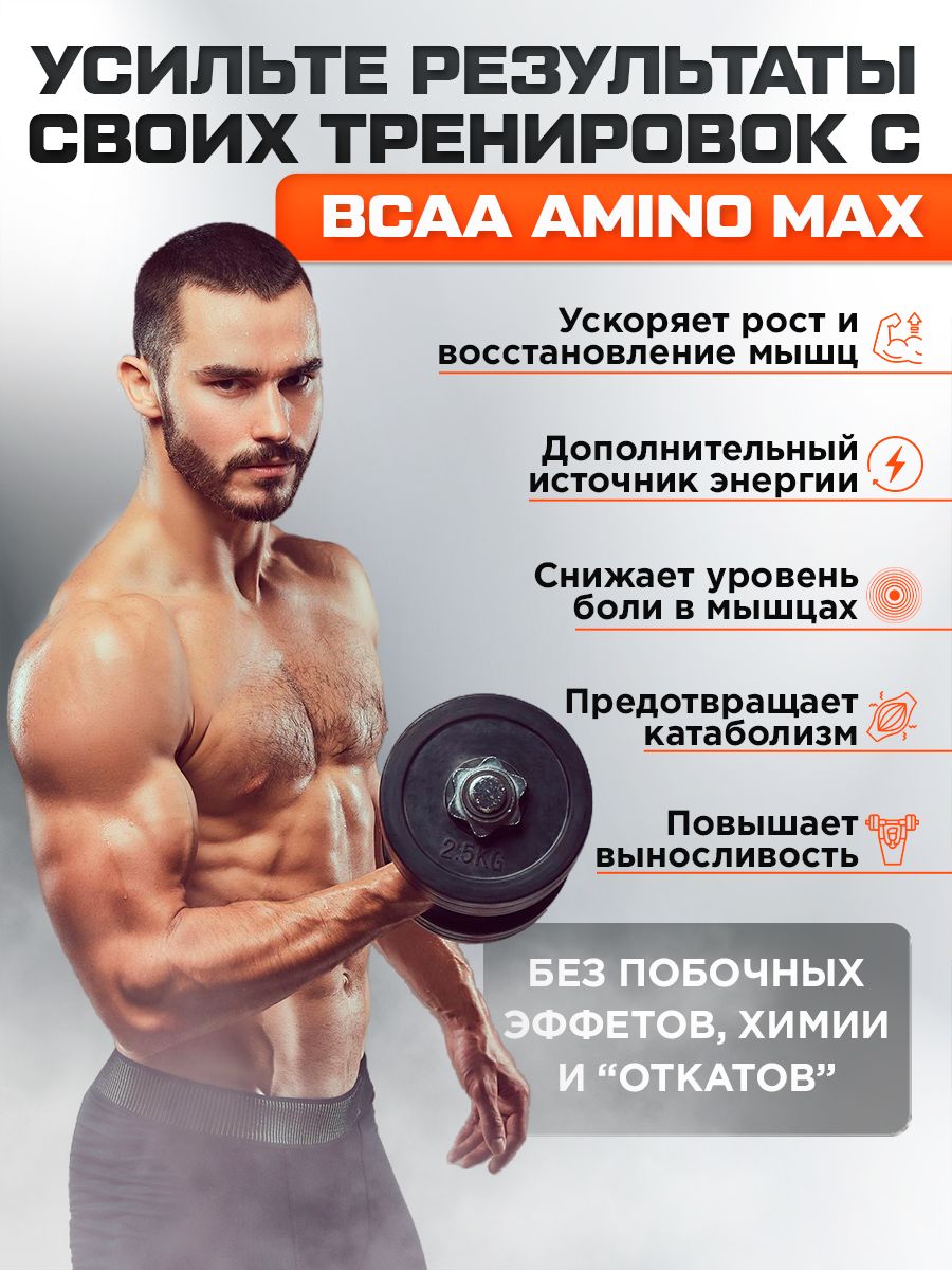 BCAA аминокислоты Ананас Soul Way 500 г, спортивное питание бцаа для набора мышечной массы, для восстановления после тренировки, аминокислоты для мышц, для выносливости, для тренировок, для мужчин
