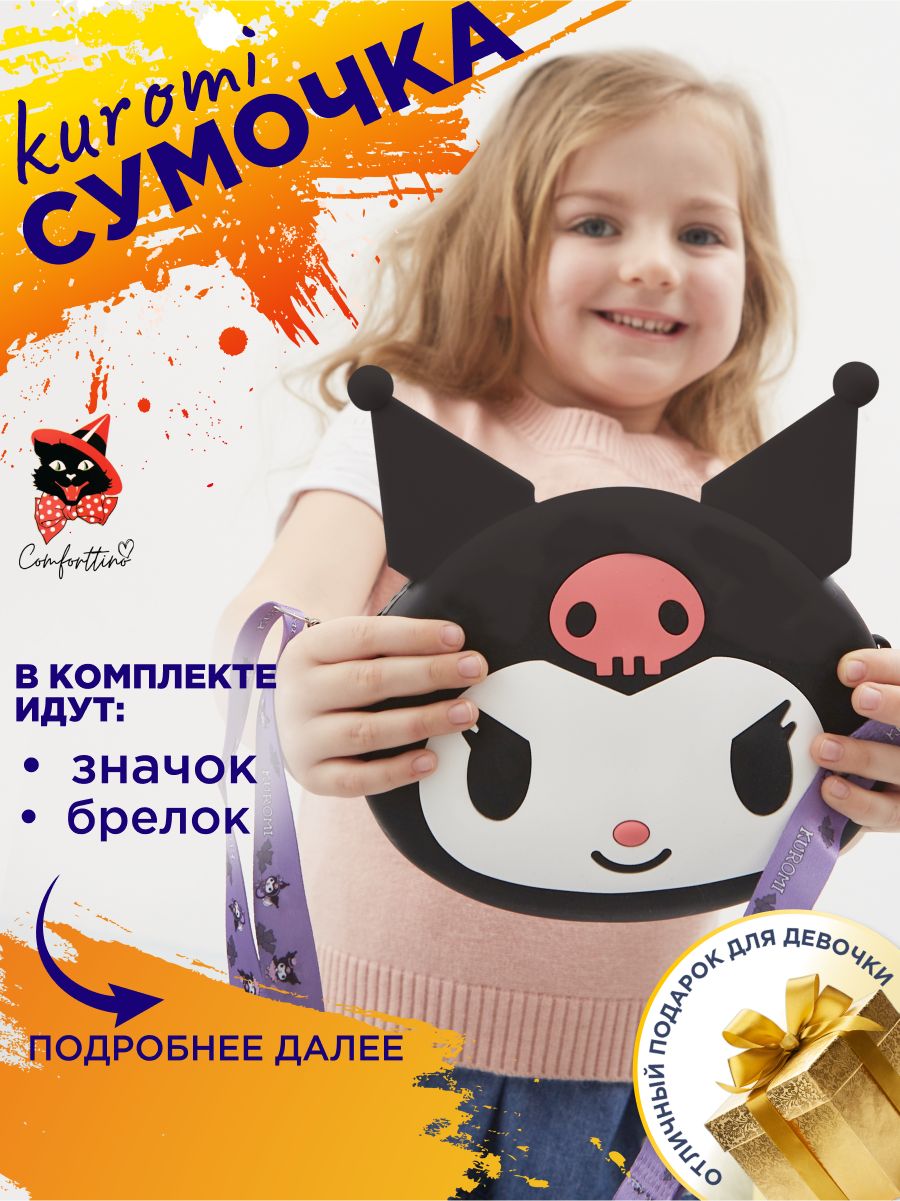 цп девочки Способ показать дочке любовь, заботу и сделать её счастливой! 💕 🎁 Дарит  девочке радость и восхищение – она почувствует себя настоящей принцессой и  будет в восторге от такого подарка! 🧒 Развивает ребёнка –