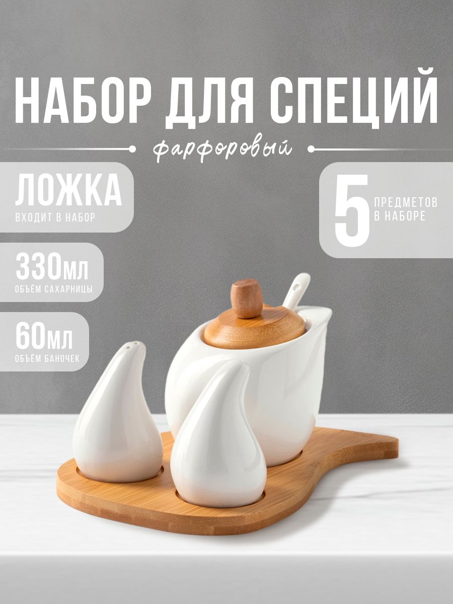 Сахарница солонка и перечница набор BellaTenero "Капельки", 60 мл, 330 мл, фарфор, бамбук