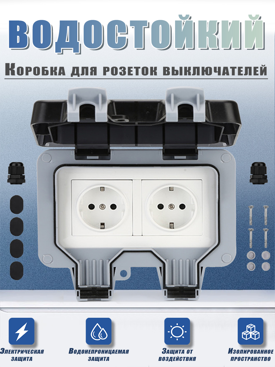 РозеткауличнаяIP66влагозащищенная,садовая,влагозащитная,наружнаяскрышкой,электророзетканакладнаясзаземлением16А(Увеличениеразмера)