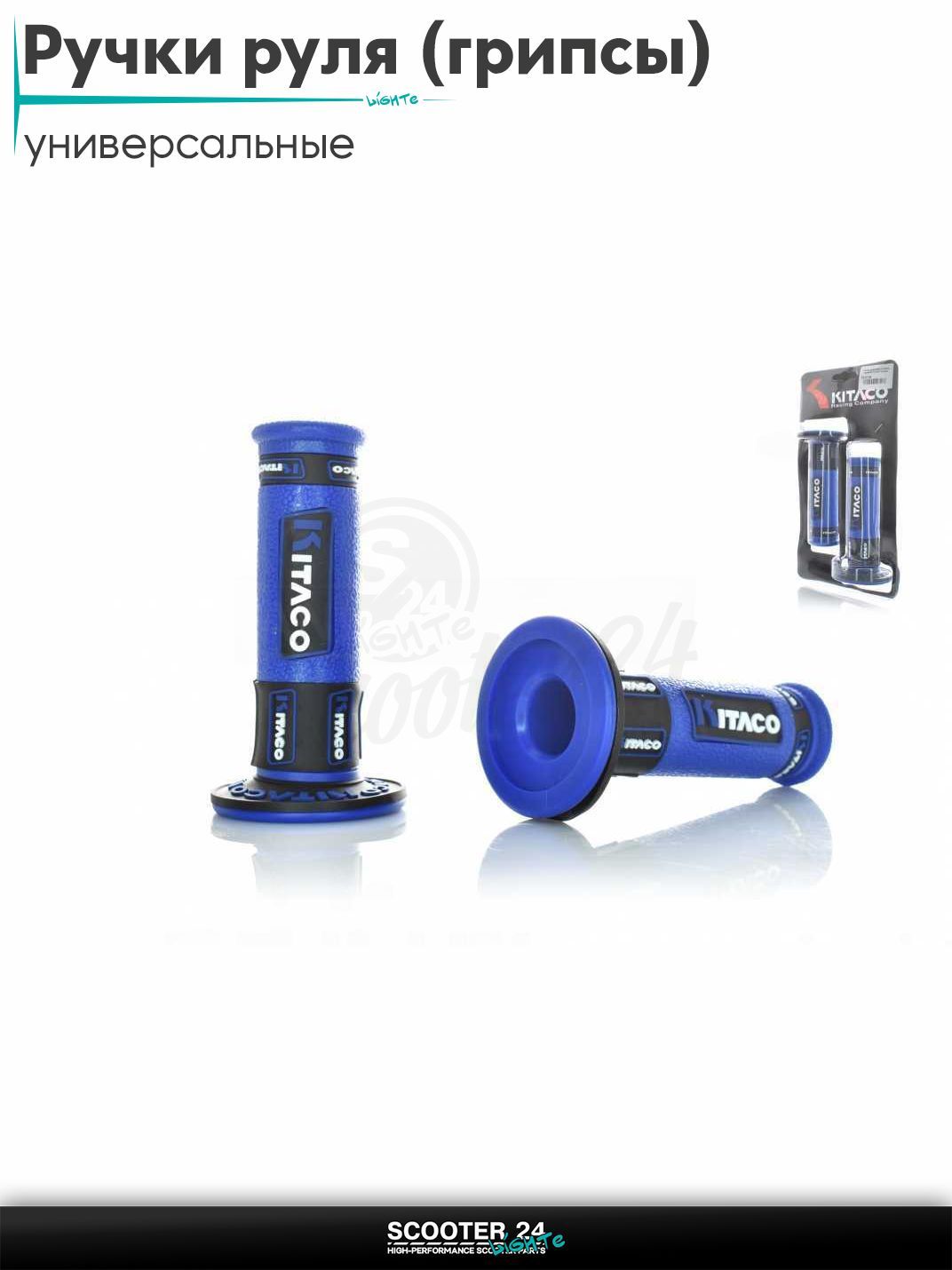 Ручки руля (грипсы) мягкие липкие для питбайков, эндуро, мотоциклов газа #2 "KITACO" (синие) на скутер