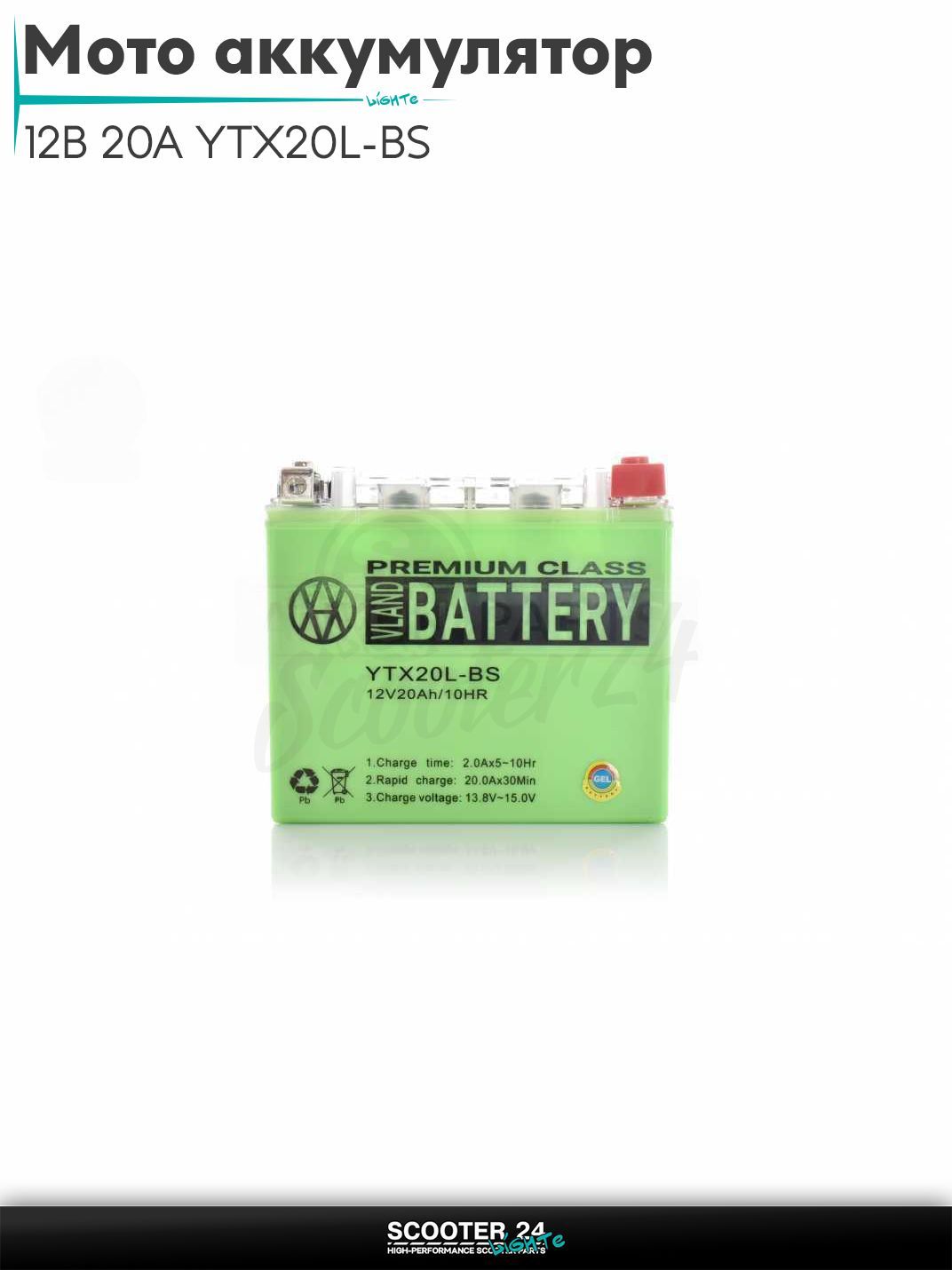 Мото аккумулятор стартерный АКБ GEL гелевый 12В 20A 177-88-155mm YTX20L-BS "VLAND" (06.2023, зеленый) для мотоцикла / мопеда и скутера