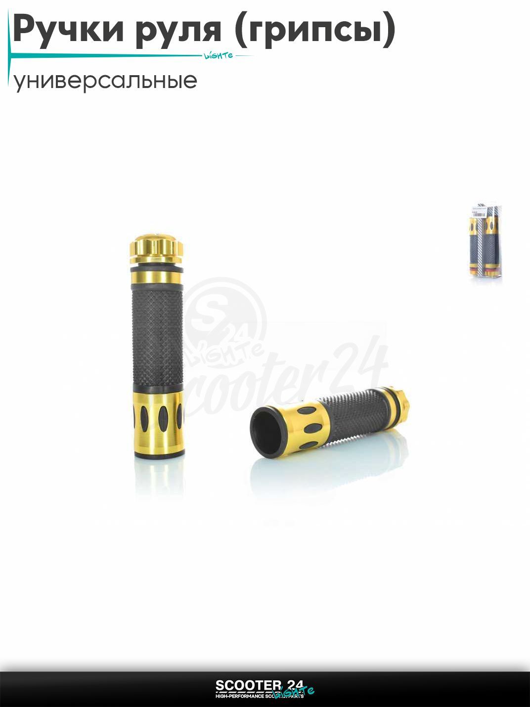 Ручки руля (грипсы) мягкие липкие для питбайков, эндуро, мотоциклов газа #5 желтые-красные на скутер