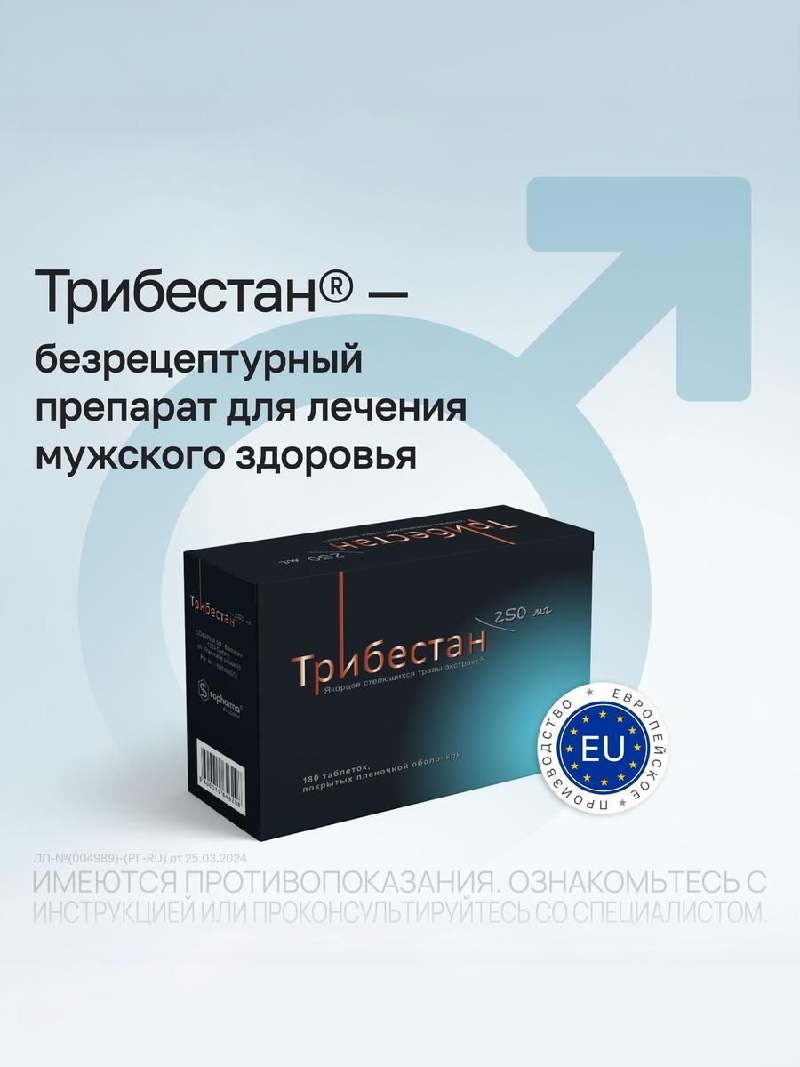 Препаратыдлямужскойпотенциибезрецепта