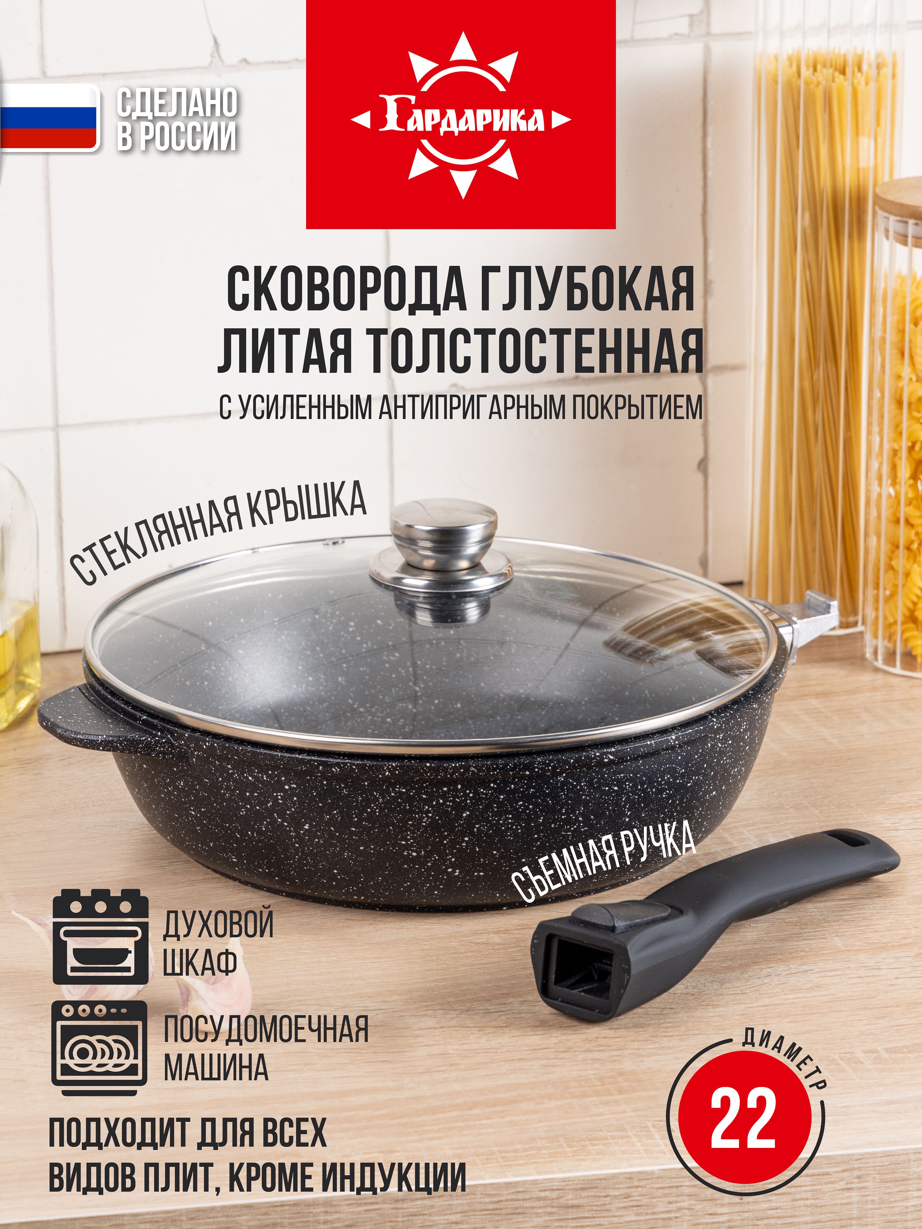 Сковорода22смсантипригарнымпокрытиемсосъемнойручкойикрышкой