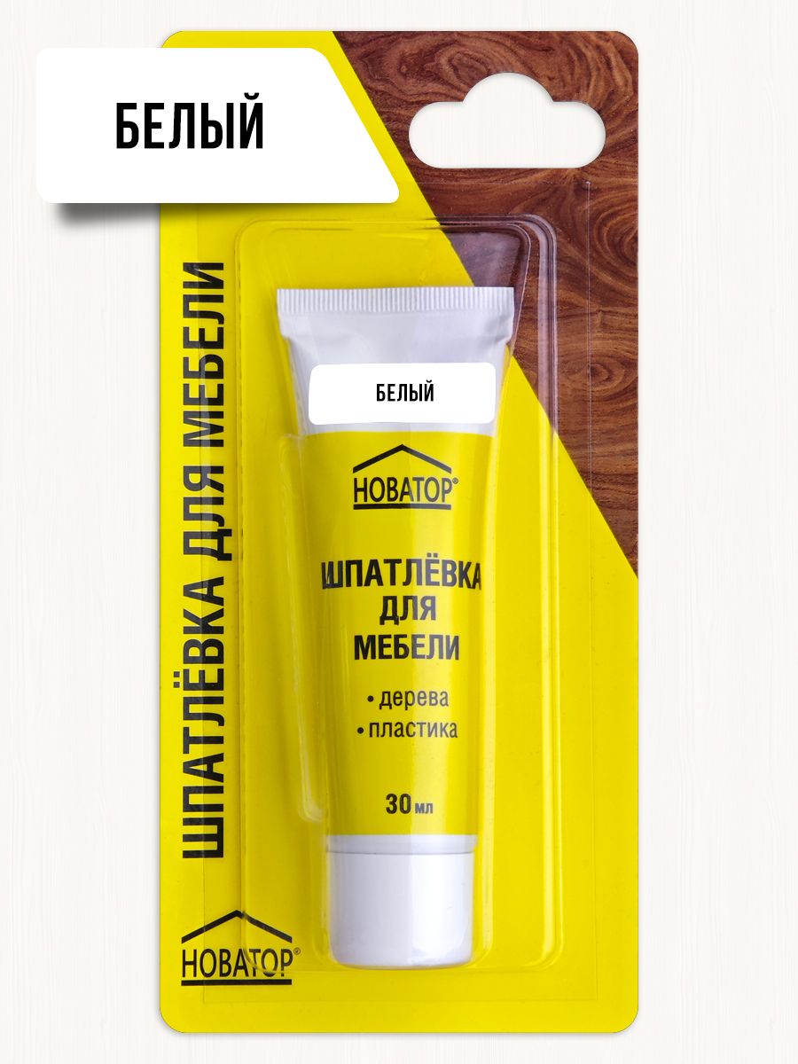 ШпаклевкадлямебелиНоватор,Белый