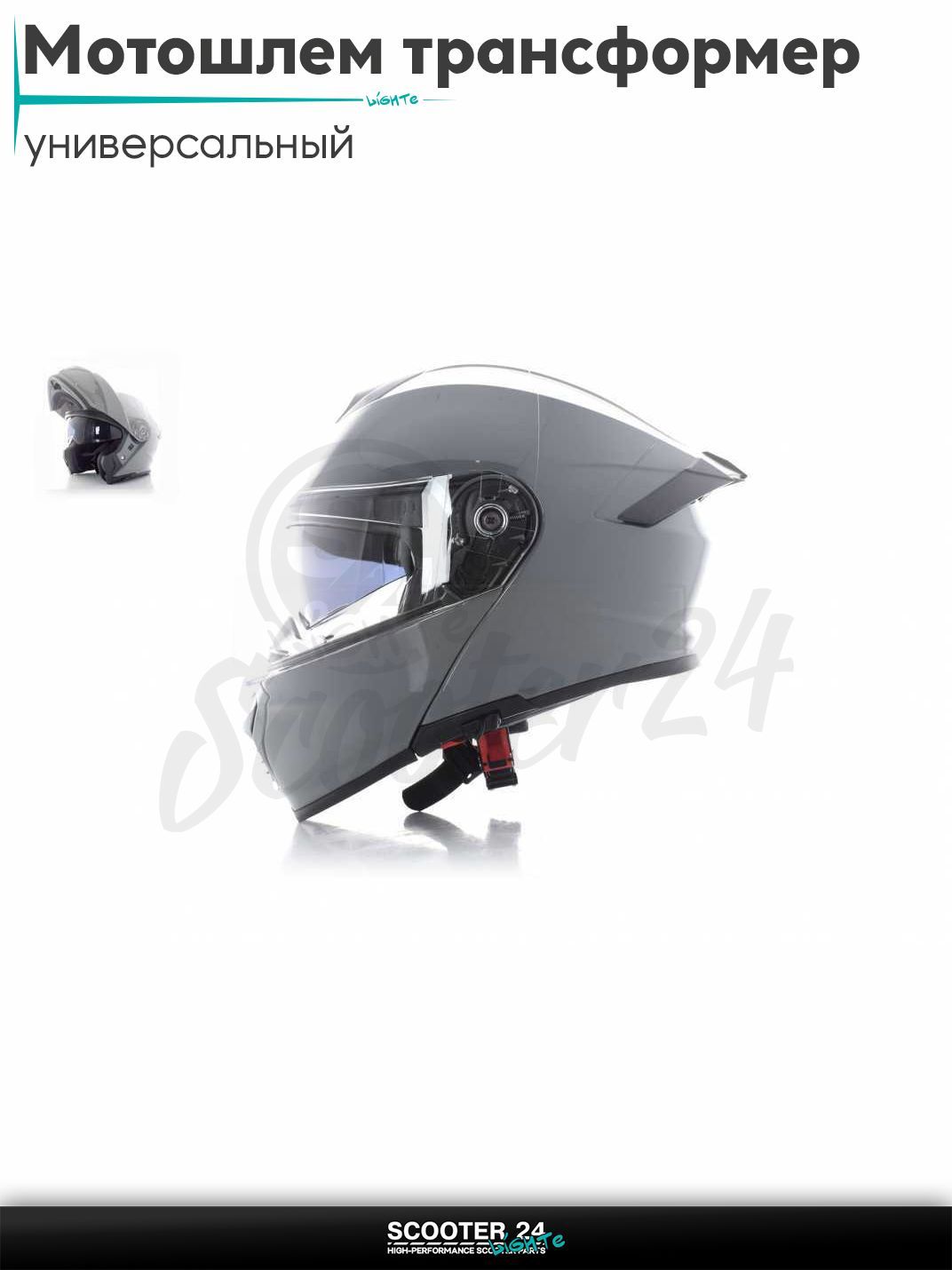 Мотошлем трансформер "IBK" (#900 серый, L, очки) шлем на мотоцикл / мопед и скутер