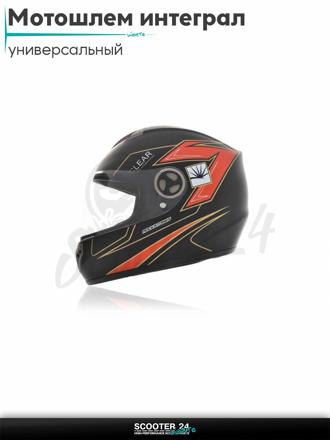 Мотошлем интеграл "IBK" (#101, QK-67, XL) шлем на мотоцикл / мопед и скутер