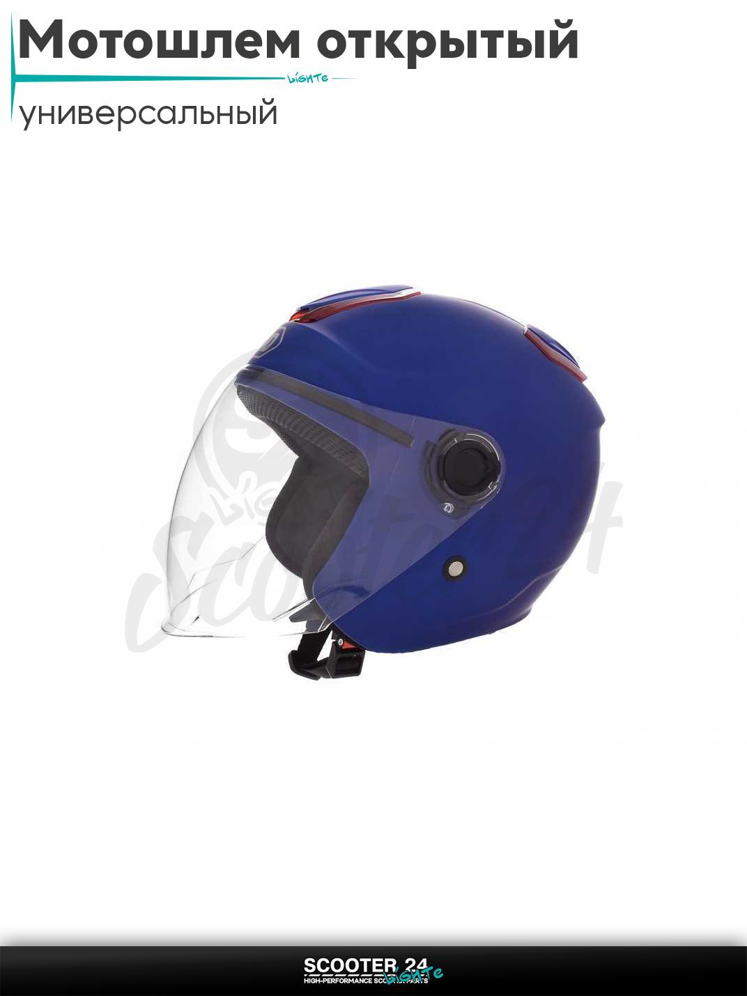 Мотошлем открытый "DAVID" (#D018, синий матовый, L, ABS) шлем на мотоцикл / мопед и скутер