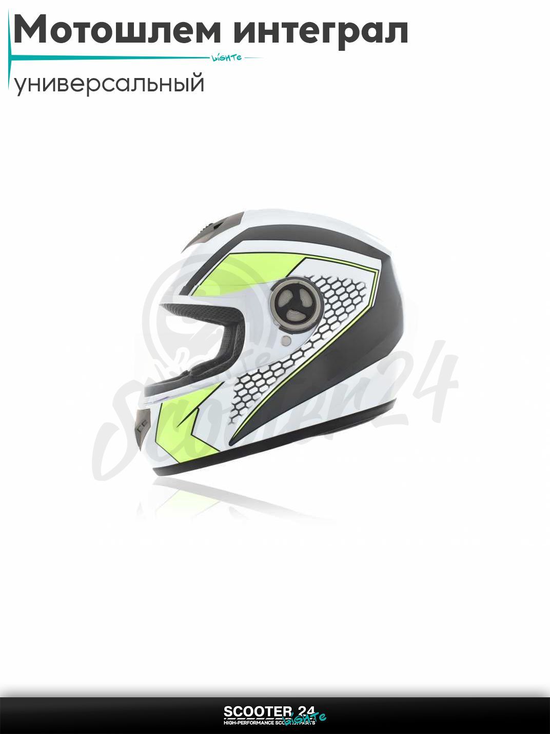 Мотошлем интеграл "IBK" (#101, QK-60, L) шлем на мотоцикл / мопед и скутер