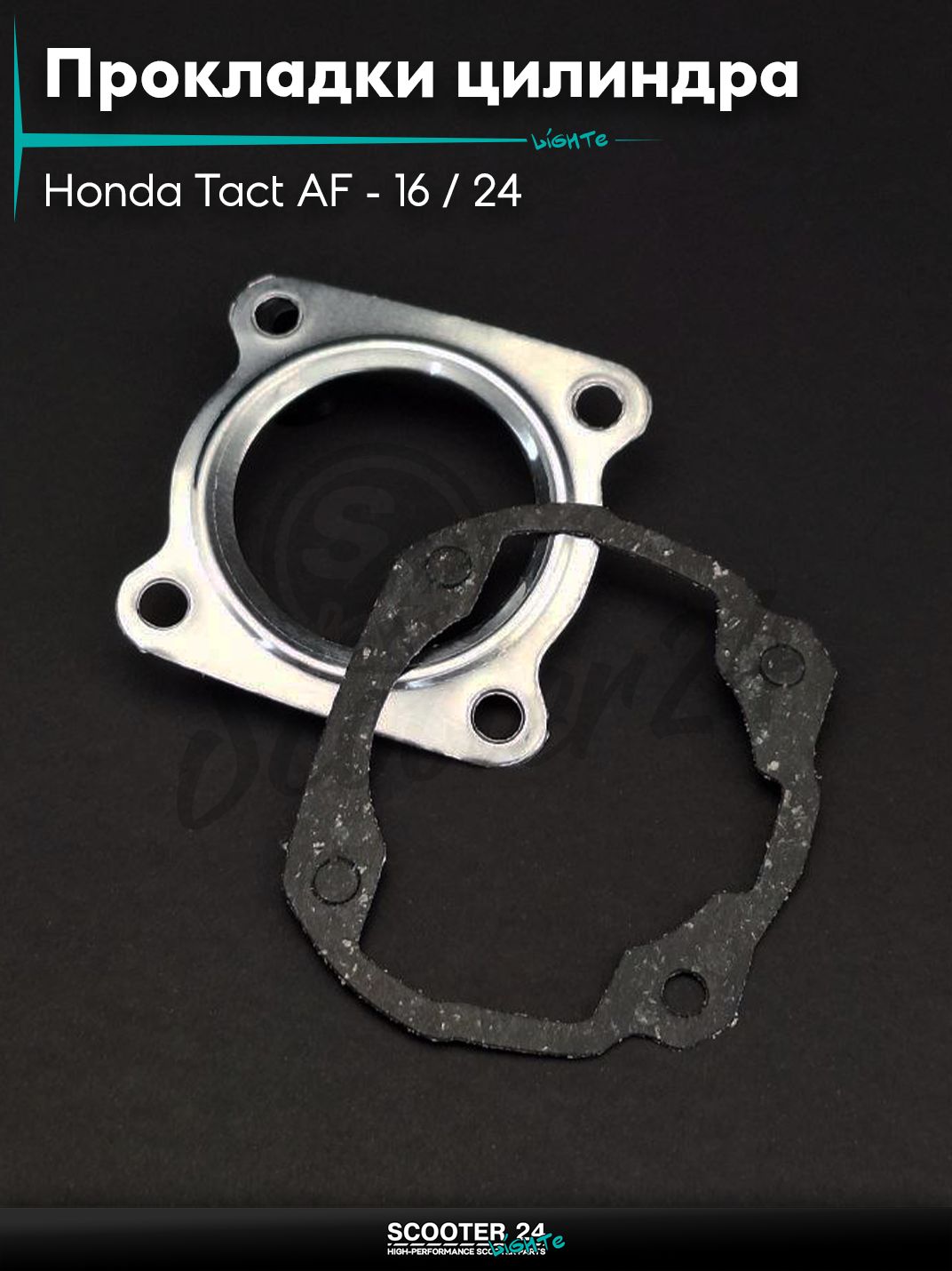 Прокладки цилиндра комплект на скутер Honda Tact AF - 16 / 24 тонкий вал / Хонда Такт АФ-05Е 41 мм паронит "SALO"
